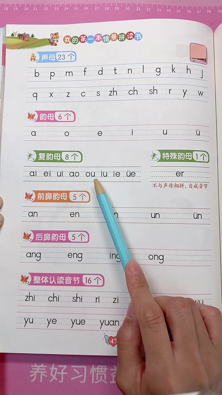 汉语拼音字母表,一年级关注哦
