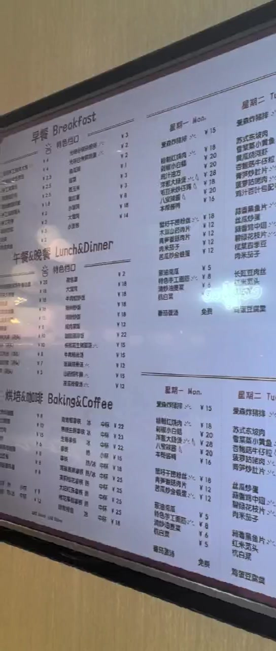 洋气精致,应有尽有,面包咖啡“爱森”猪排一日三餐丰富菜单@长宁光明城市厨房