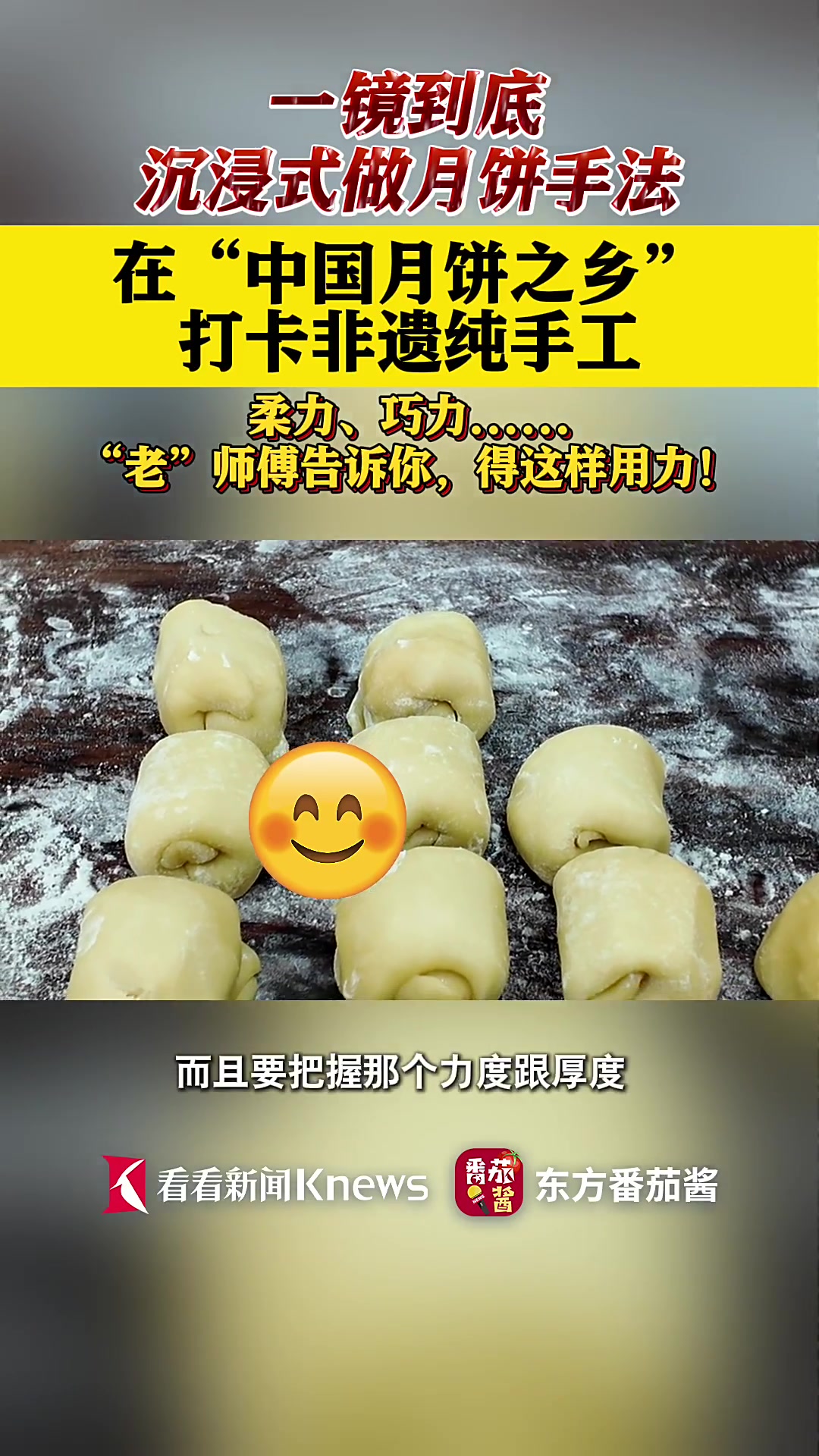 创新口味 “绿色”包装 “老”月饼如何圈新粉?