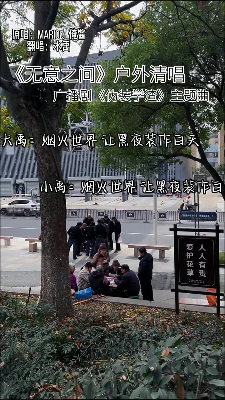 今天是《伪装学渣》第二段~ 无意之间 伪装学渣
