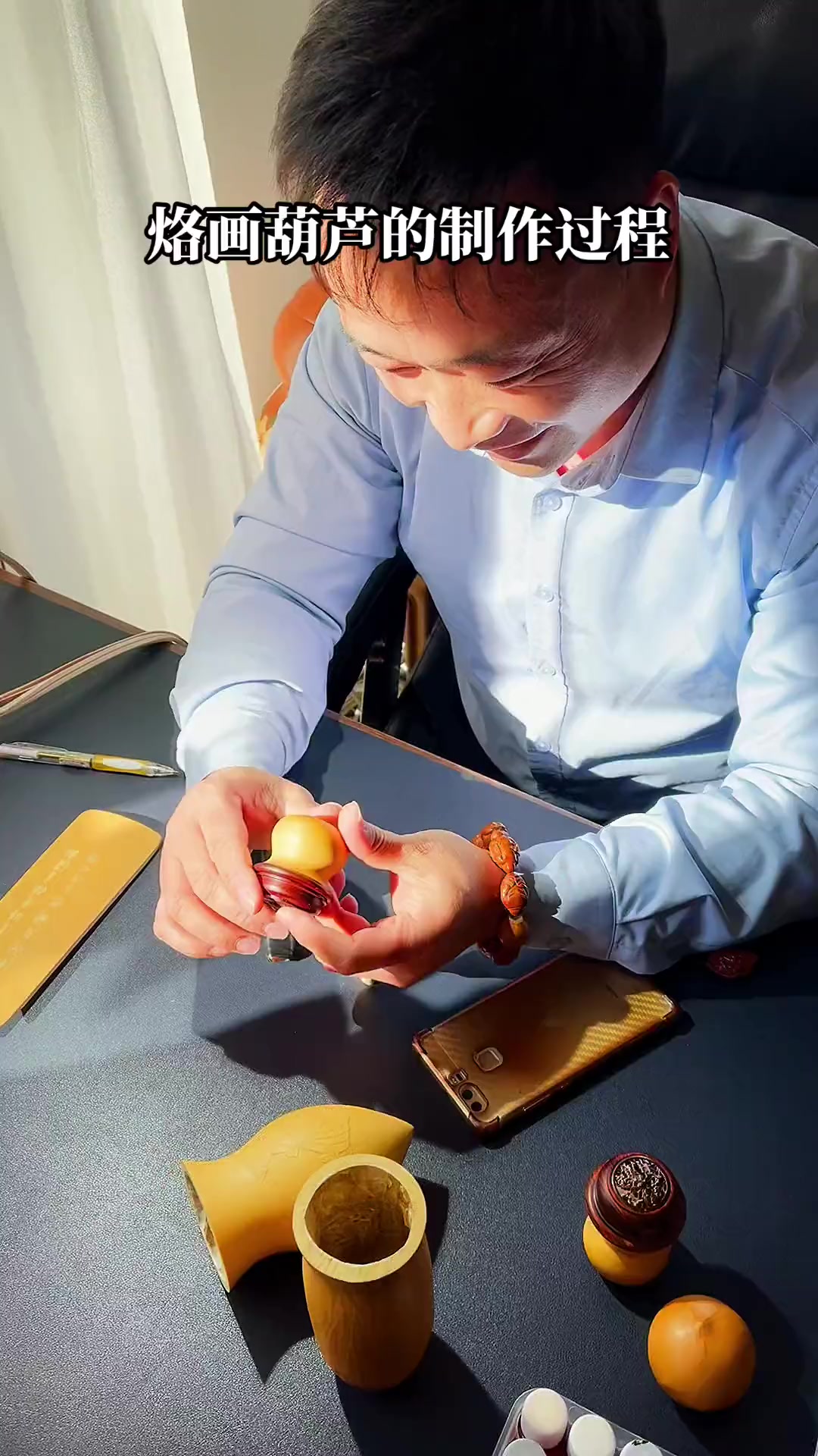 创作灵感 一把烫画葫芦的制作过程 鸣虫文化 虫具 @抖音小助