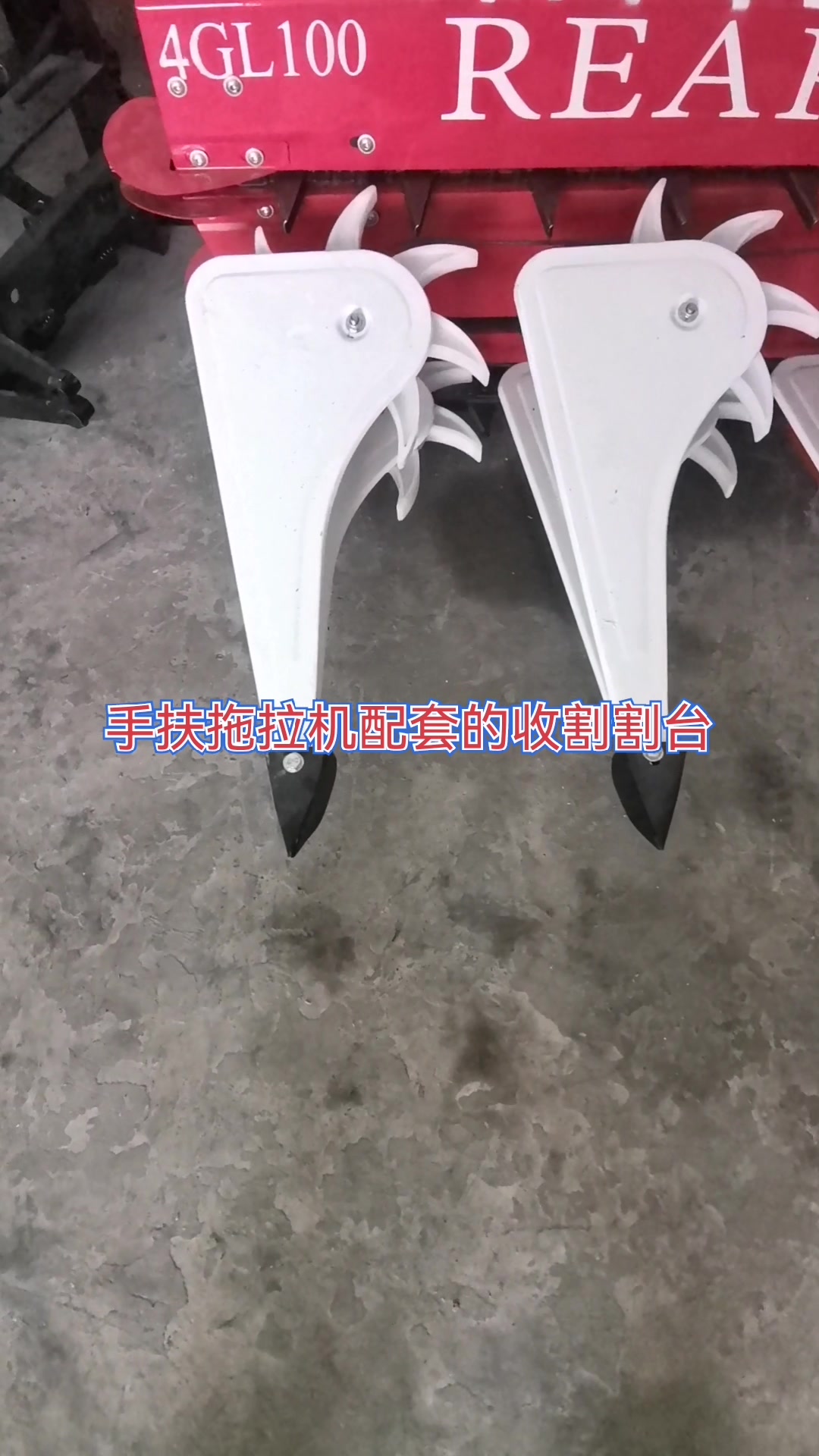 手扶车配套的收割机割台,车头悬挂安装,一边倒收割辣椒苜蓿佩兰