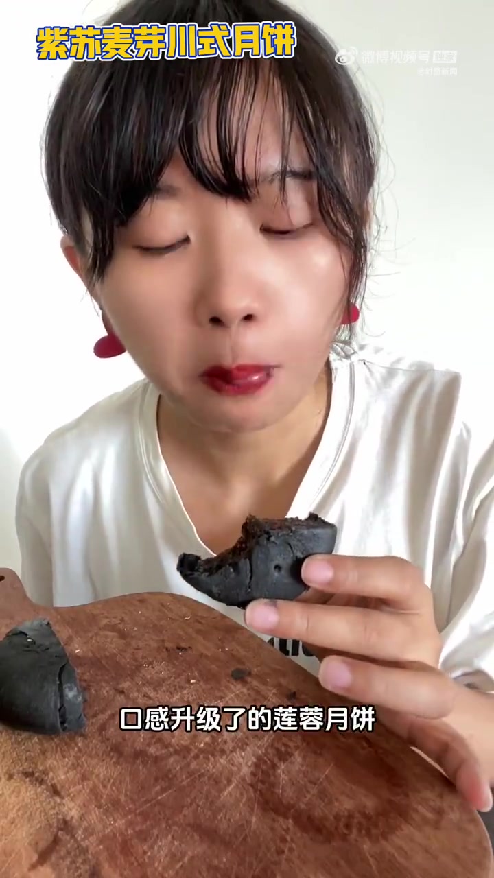 「月饼版“紫米面包”:控糖人的专属月饼」马上就到中秋节了,各种特色月饼,不断上新。本期,跟