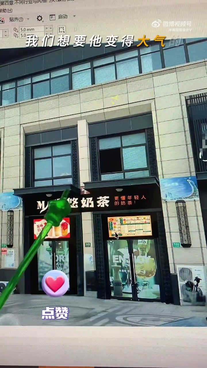年轻人的奶茶店门头如何设计?奶茶店门头 门头设计 餐饮门头设计 雨田侃设计 广告效果图 设