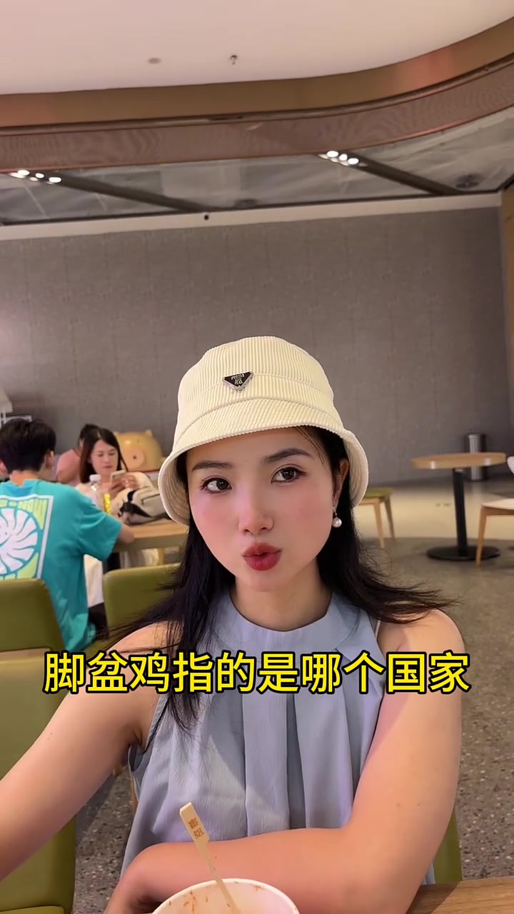 脚盆鸡指的是哪个国家