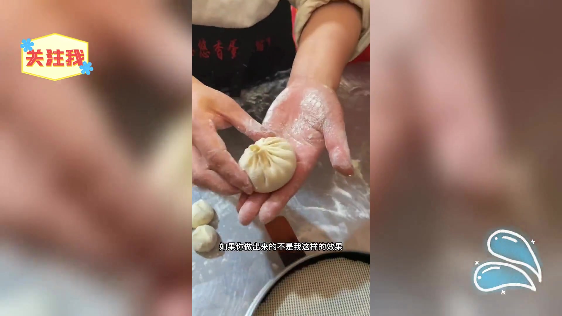 开封灌汤包秘制配方与做法