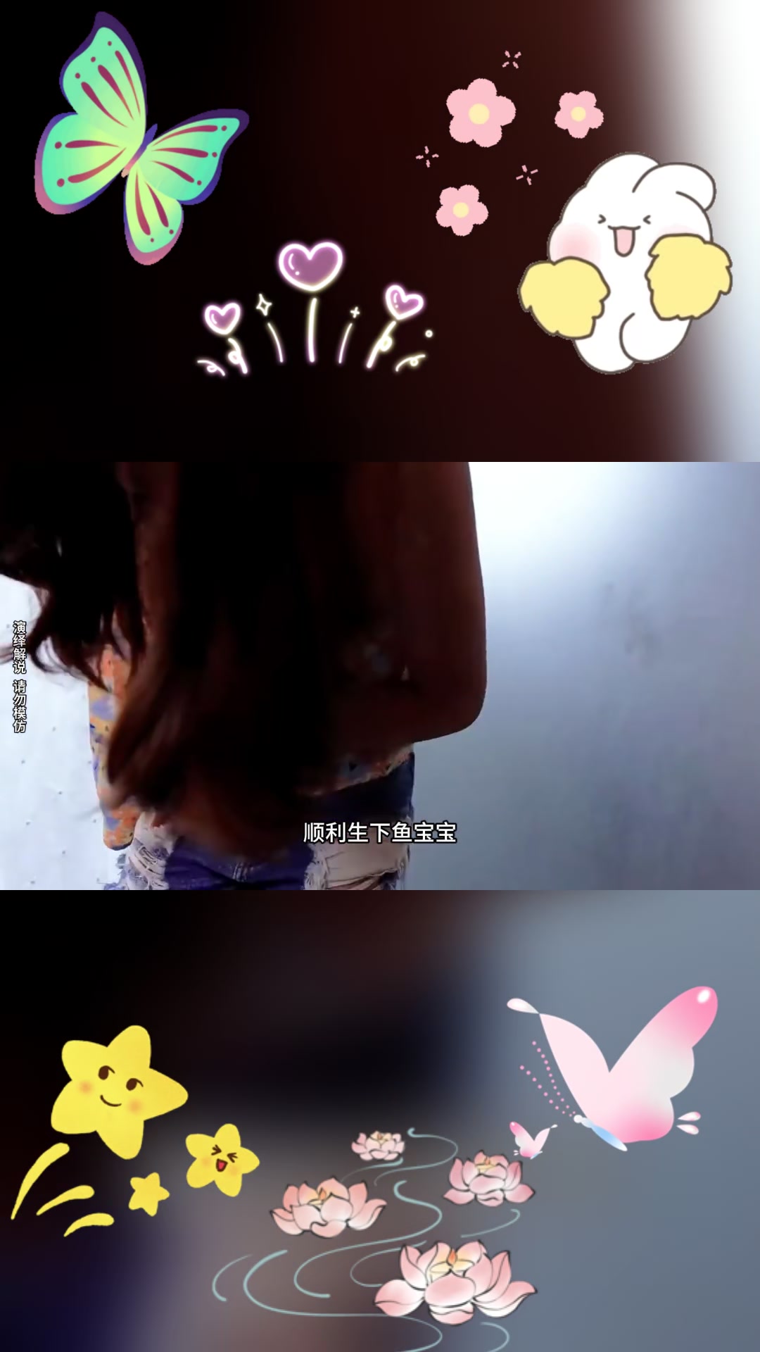 美人鱼在厕所中秘密生下孩子的剧情再现