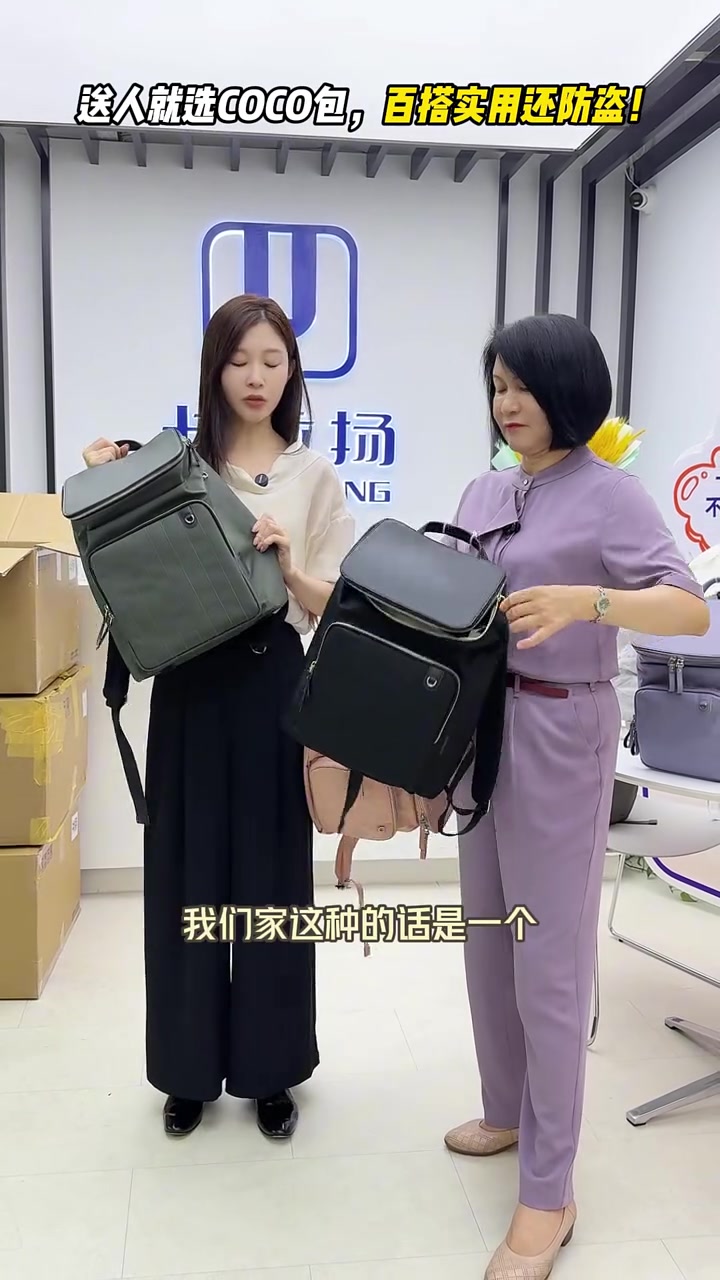 送人就选coco包,百搭实用还防盗!