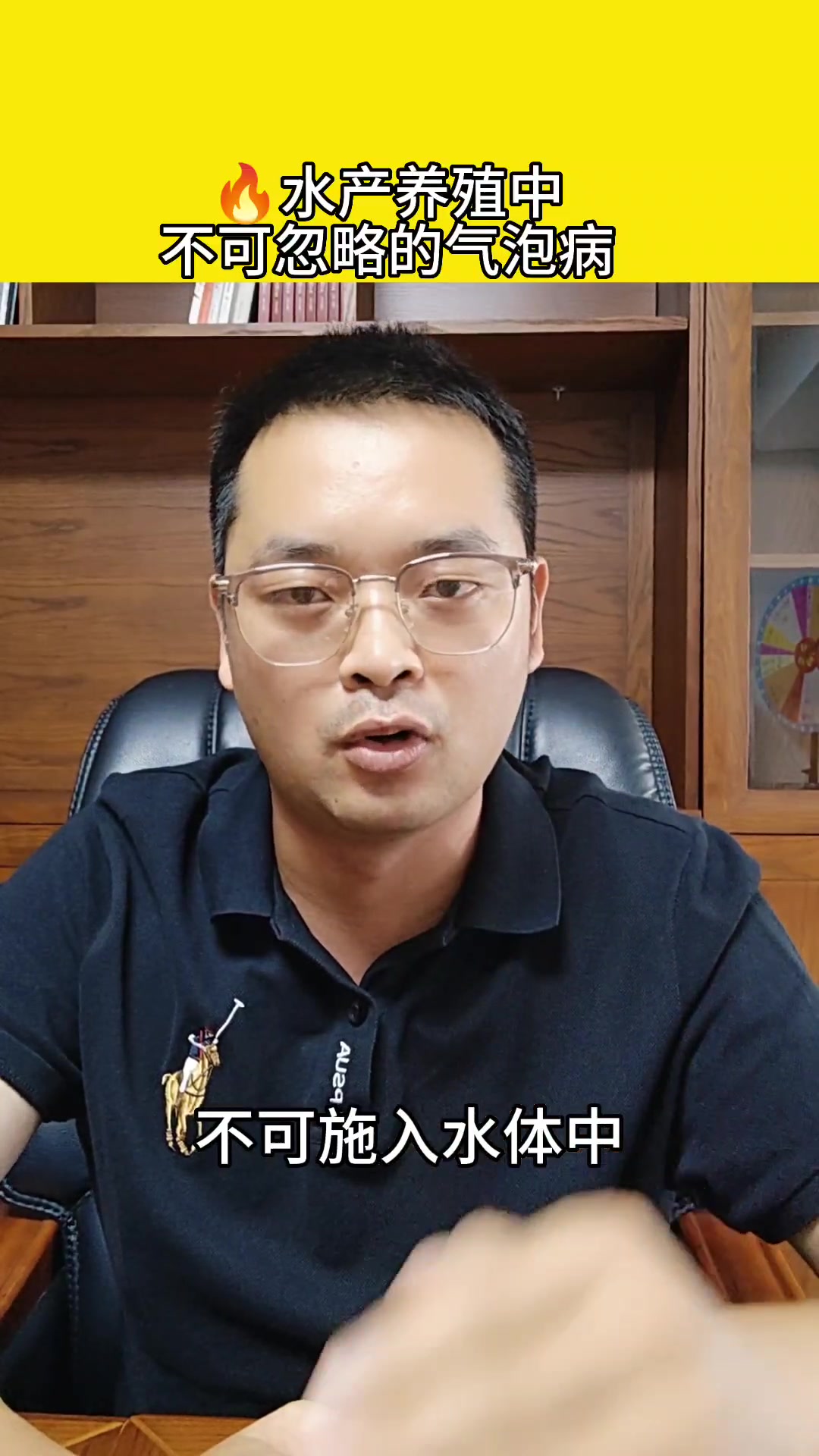 水产养殖之气泡病