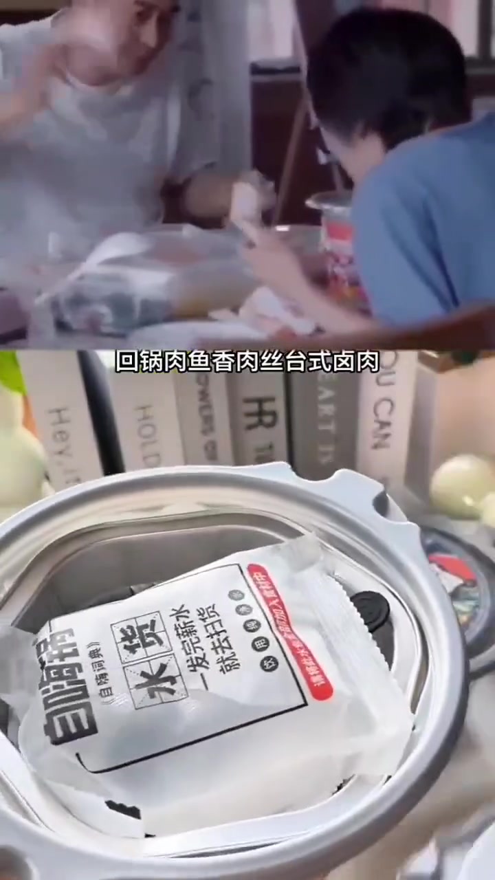 自嗨锅