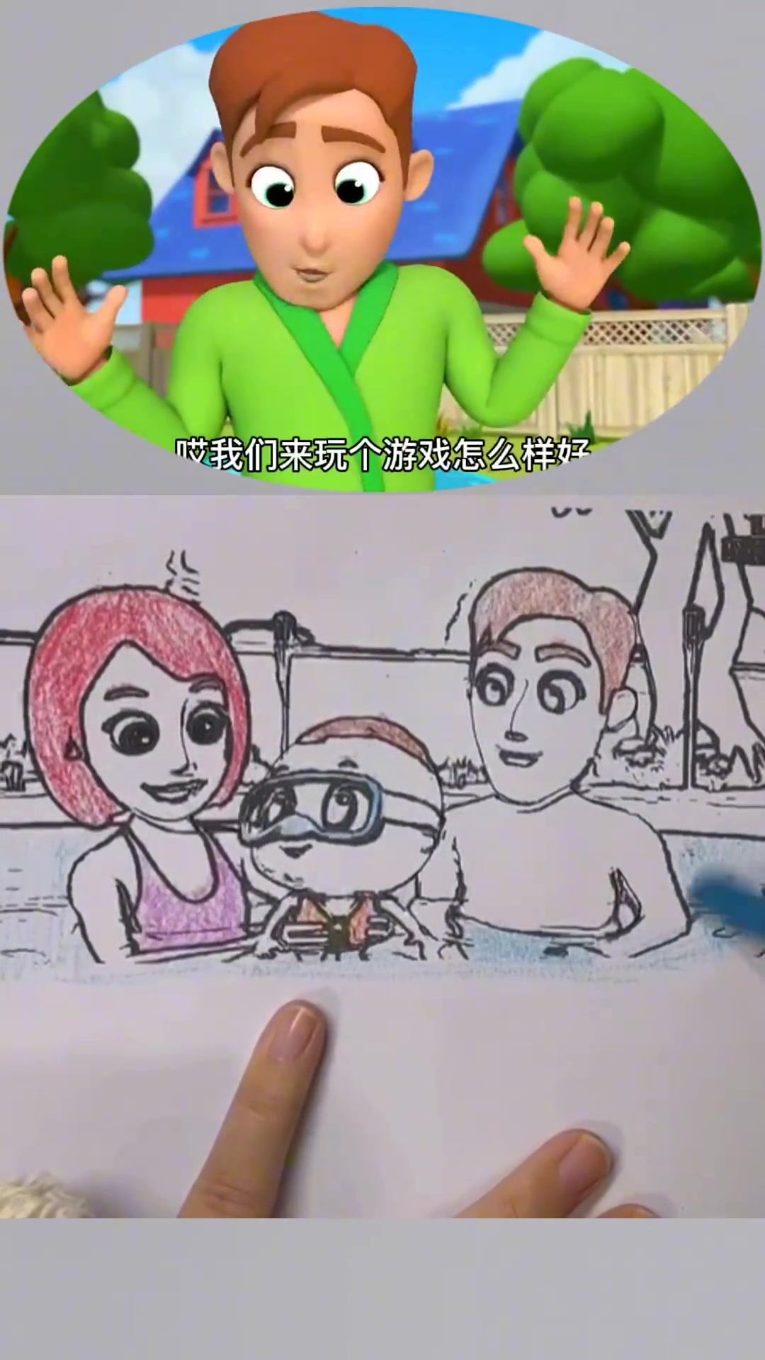 一起学画画 儿童简笔画