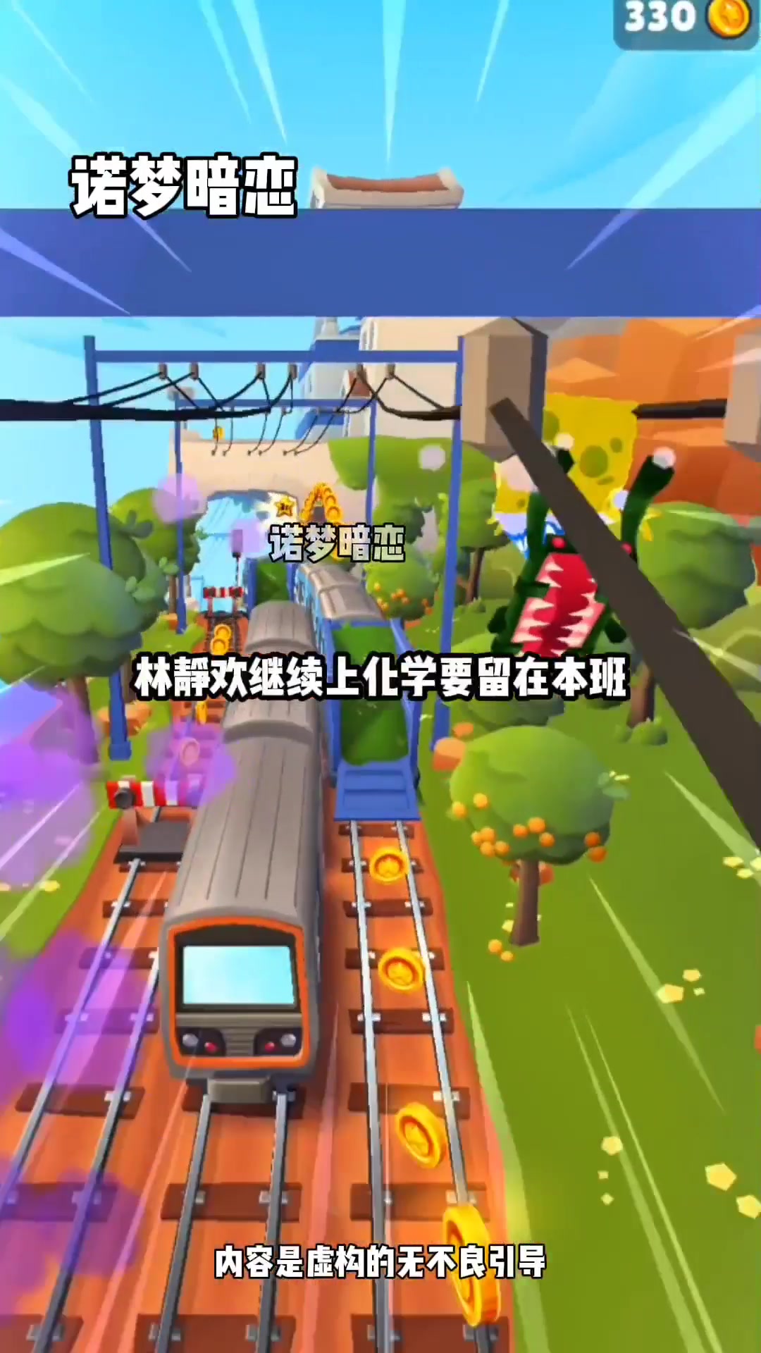 诺梦暗恋!热门小说大全