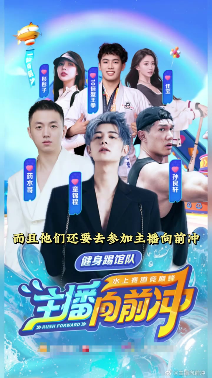 孙良轩吐槽药水哥,肥肉比不过肌肉?