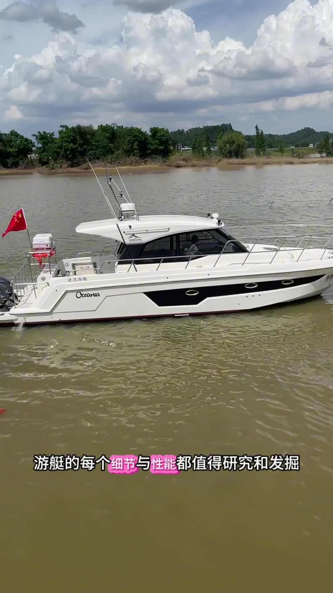 途达42英尺游艇是一款备受关注的远洋游艇