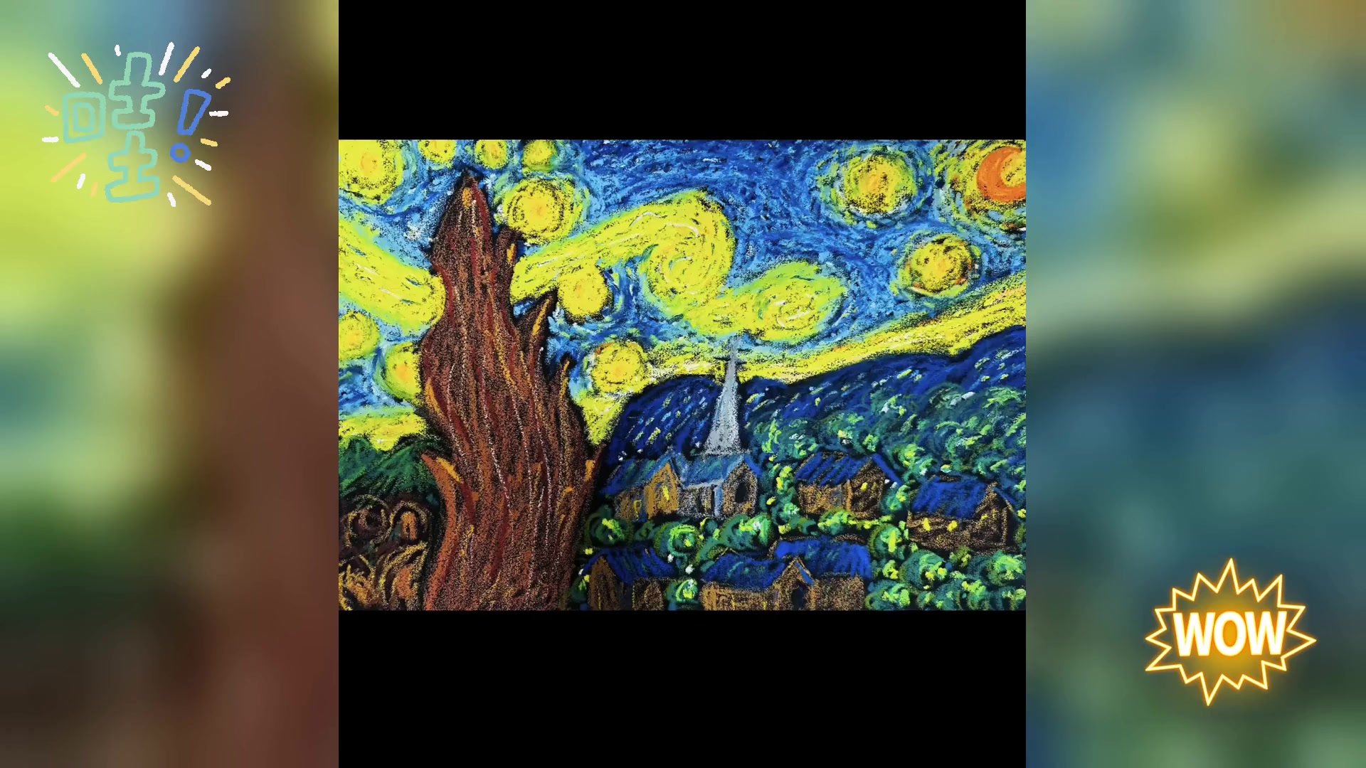 星空油画致敬梵高《星月夜》