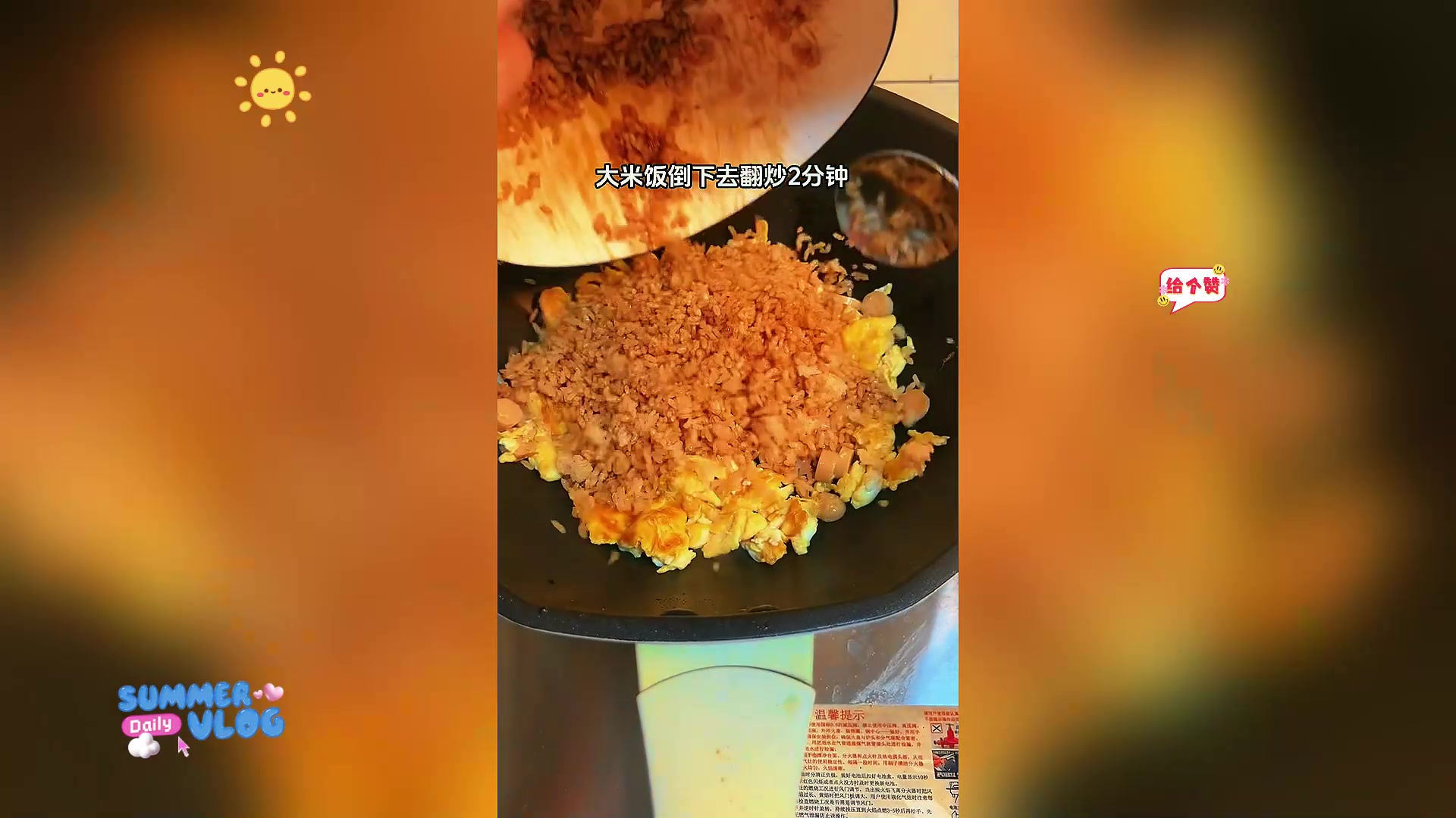 想知道酱油炒饭的神仙做法吗?????