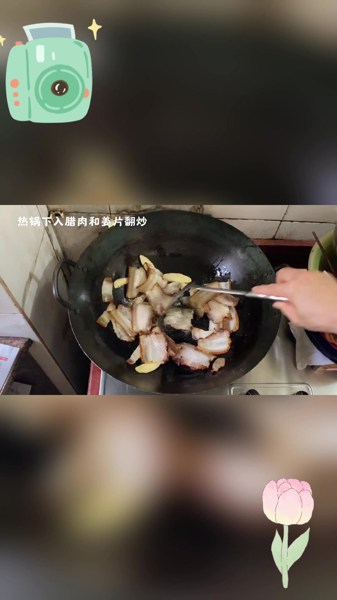(家常菜)腊味烧猴头菇:谎言与真相的较量
