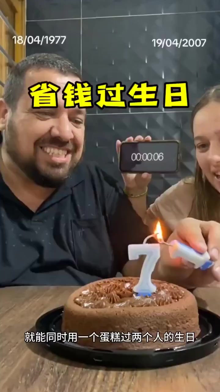共享生日蛋糕!