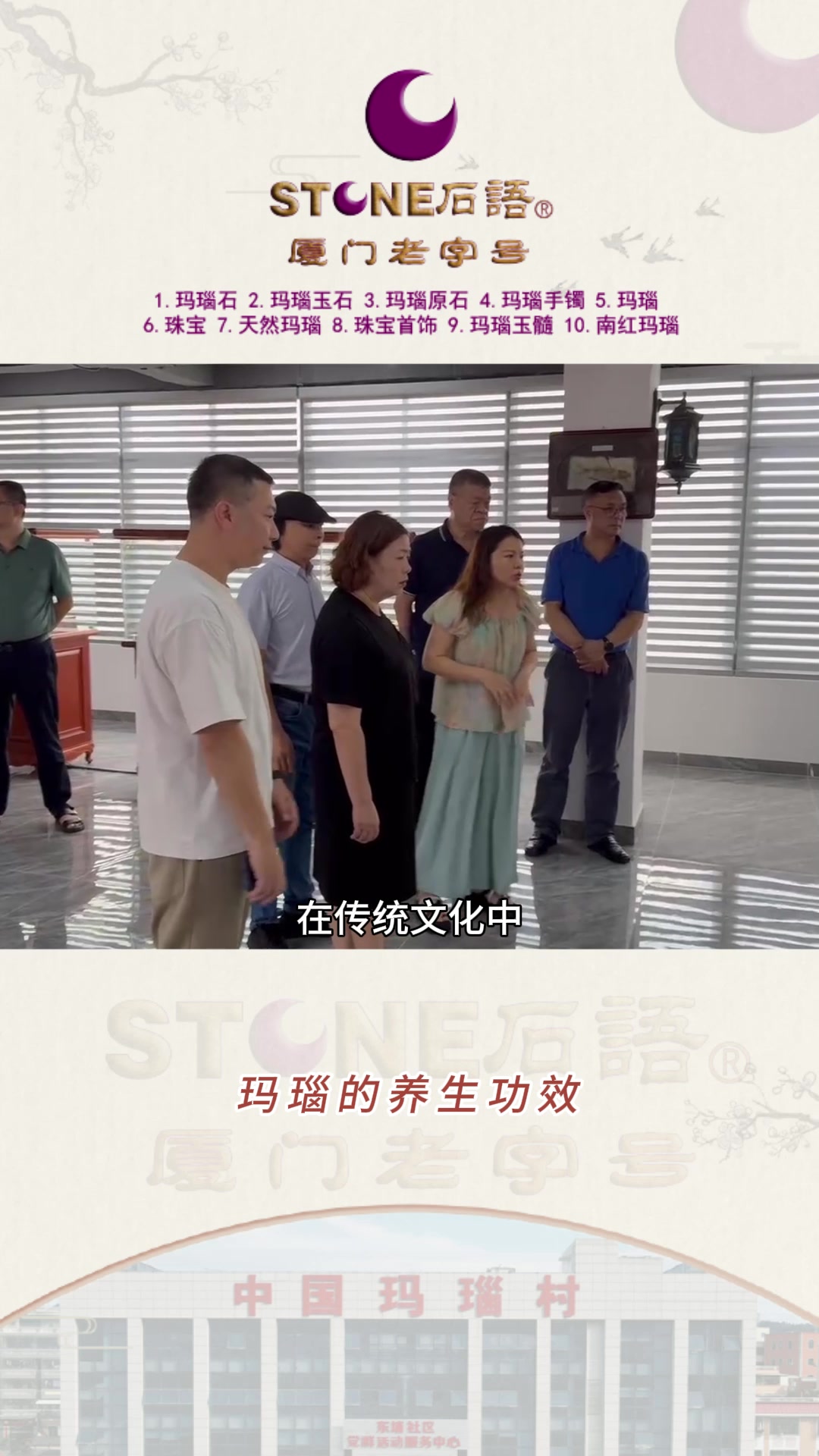 玛瑙的养生功效 #平安扣 #石语玛瑙平安扣