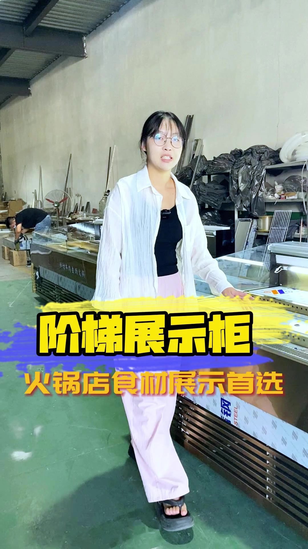 火锅店食材展示首选 有这台阶梯展示柜就够了
