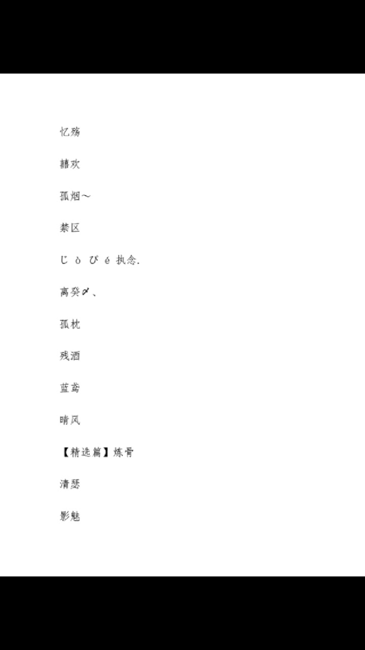 QQ,微信名字,游戏名也能用哦