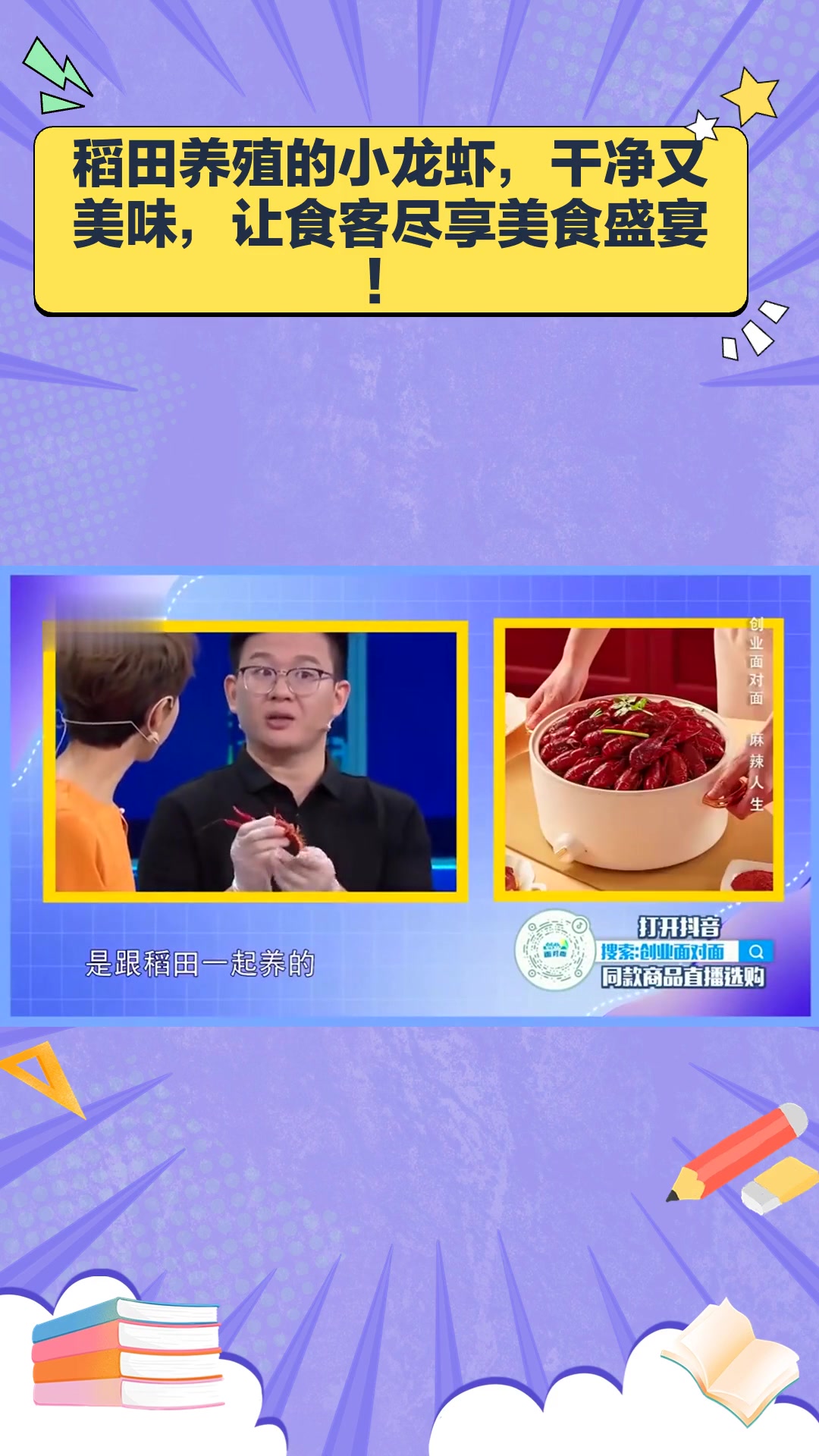 小龙虾里的优质虾,稻田养殖非常干净,让食客吃到尽兴