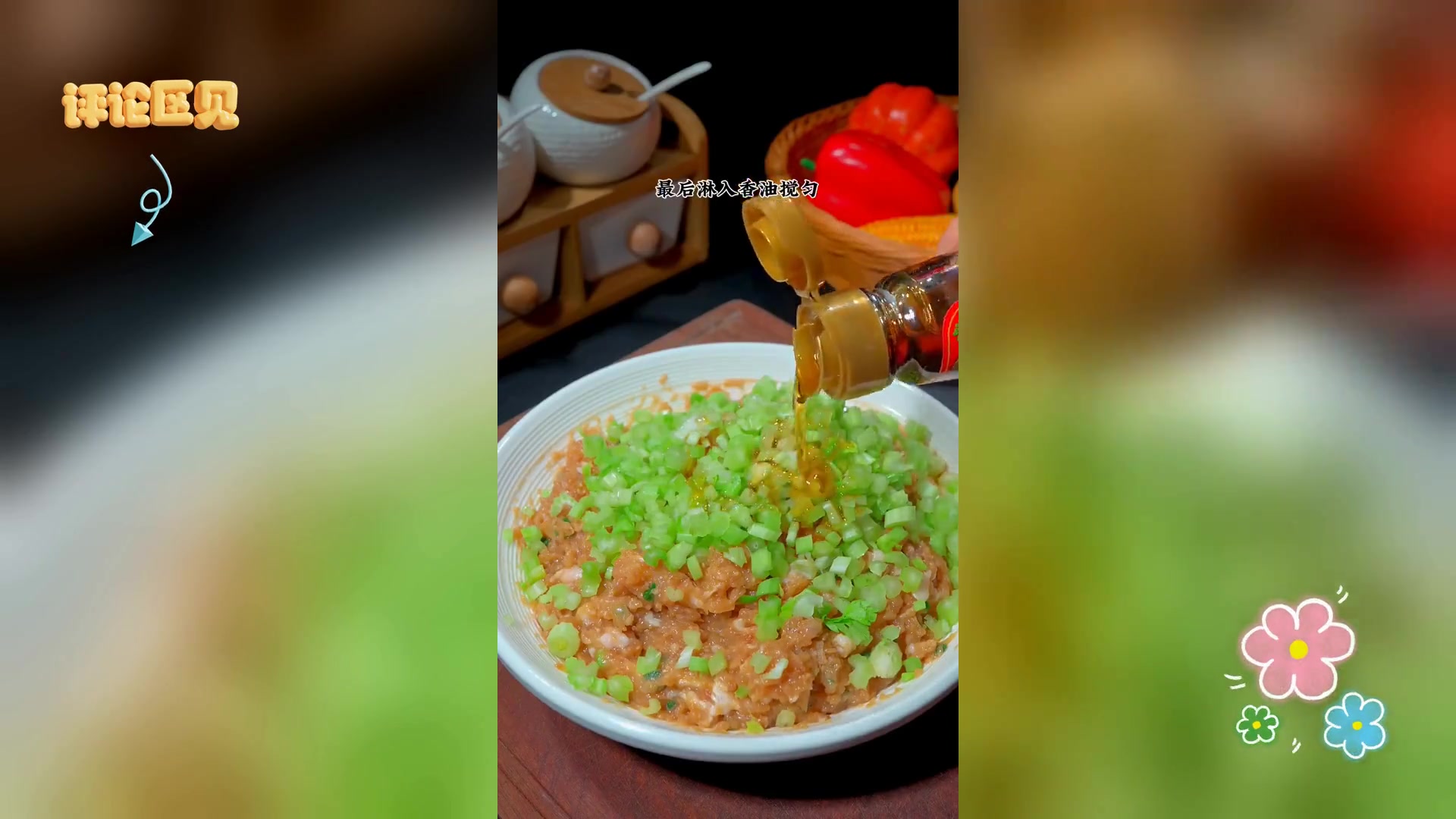 芹菜鲜肉馄饨馅 鲜嫩多汁 美味早餐新选择