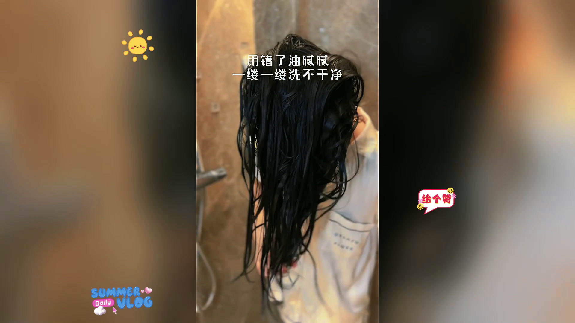 不用乳化❗椰子油护发教程