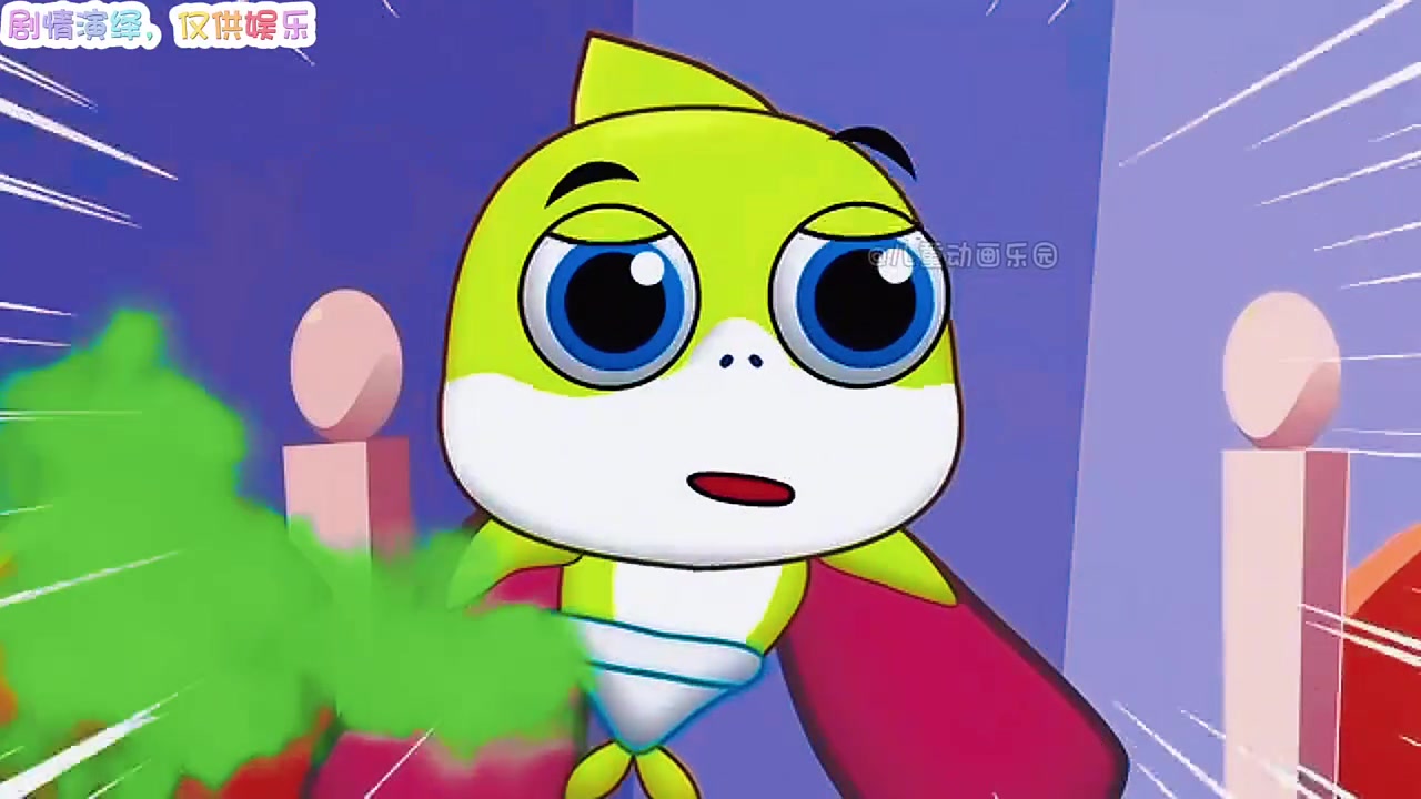 小鲨鱼动画:妈妈去忙了,我帮妈妈照顾弟弟