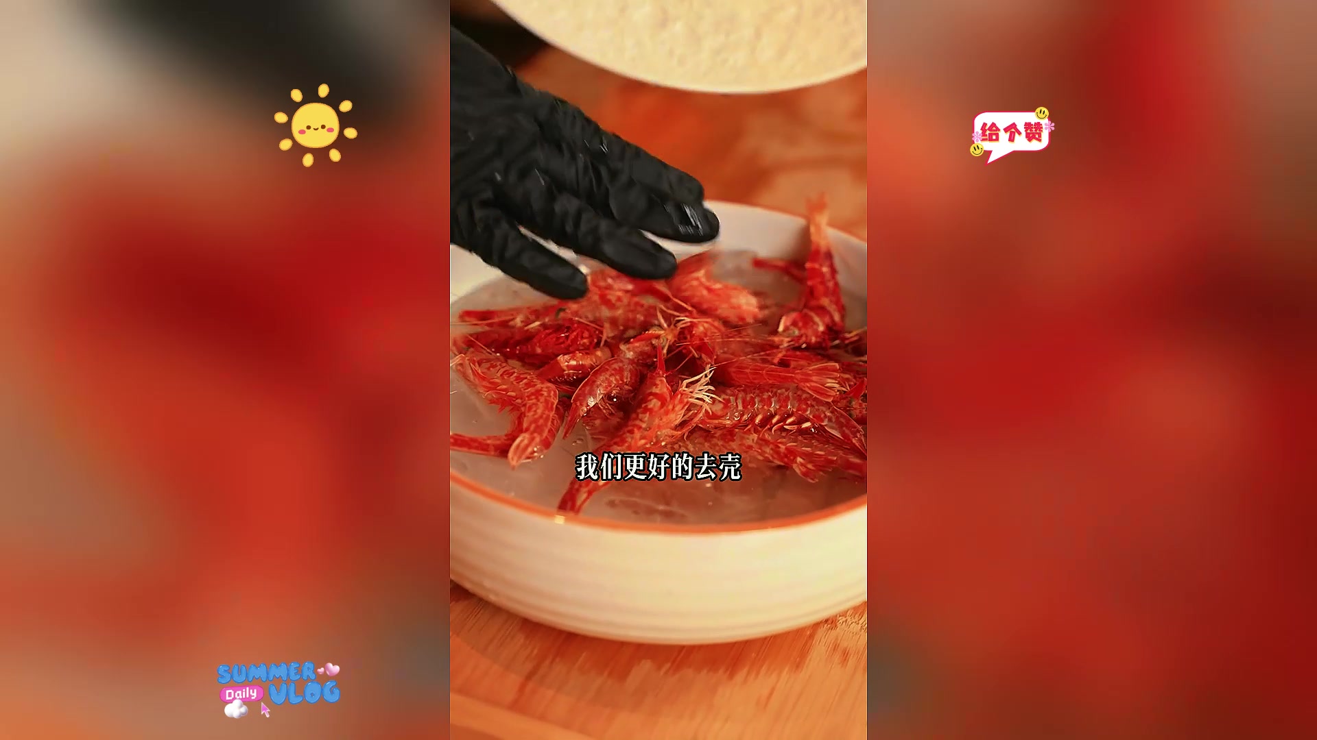 樱花虾刺身,一口入魂!