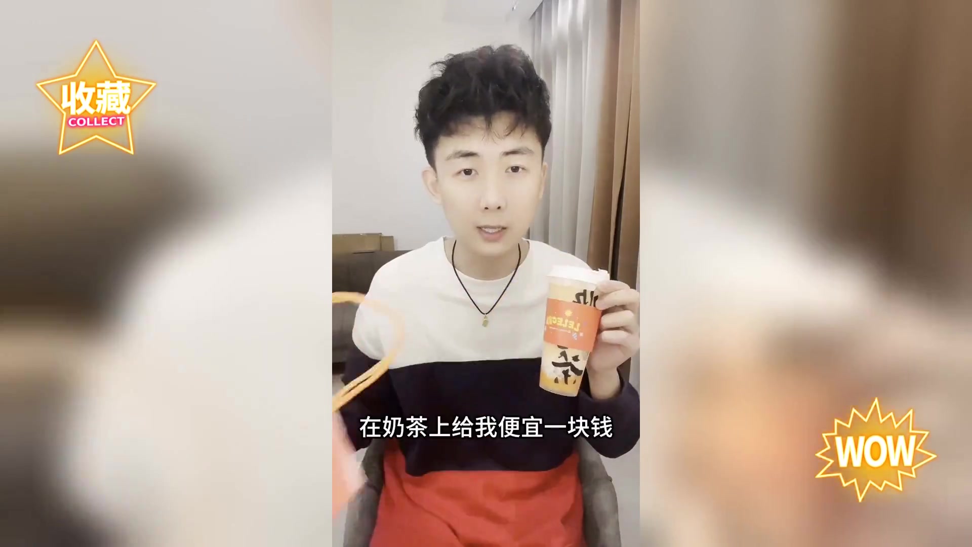 乐乐茶新品: 木瓜桃胶椰雪冰 歌手的奶茶之选