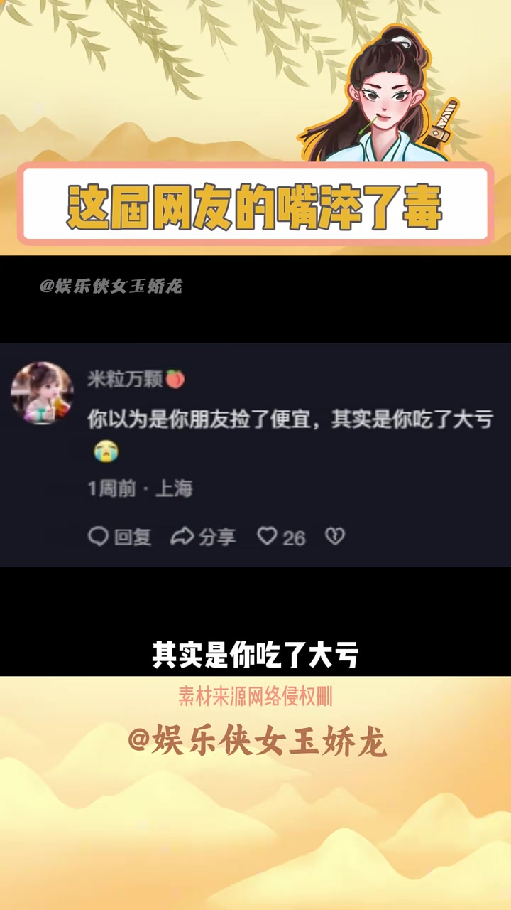 网友虾仁猪心啊