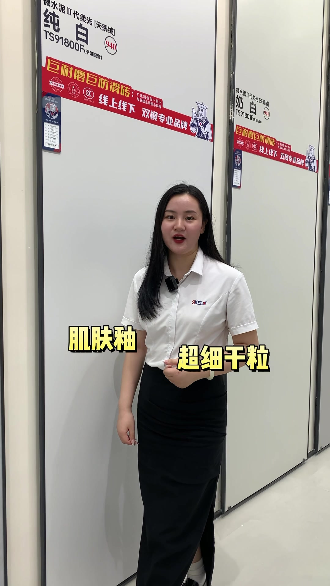 适合极简风装修的天鹅绒柔光砖