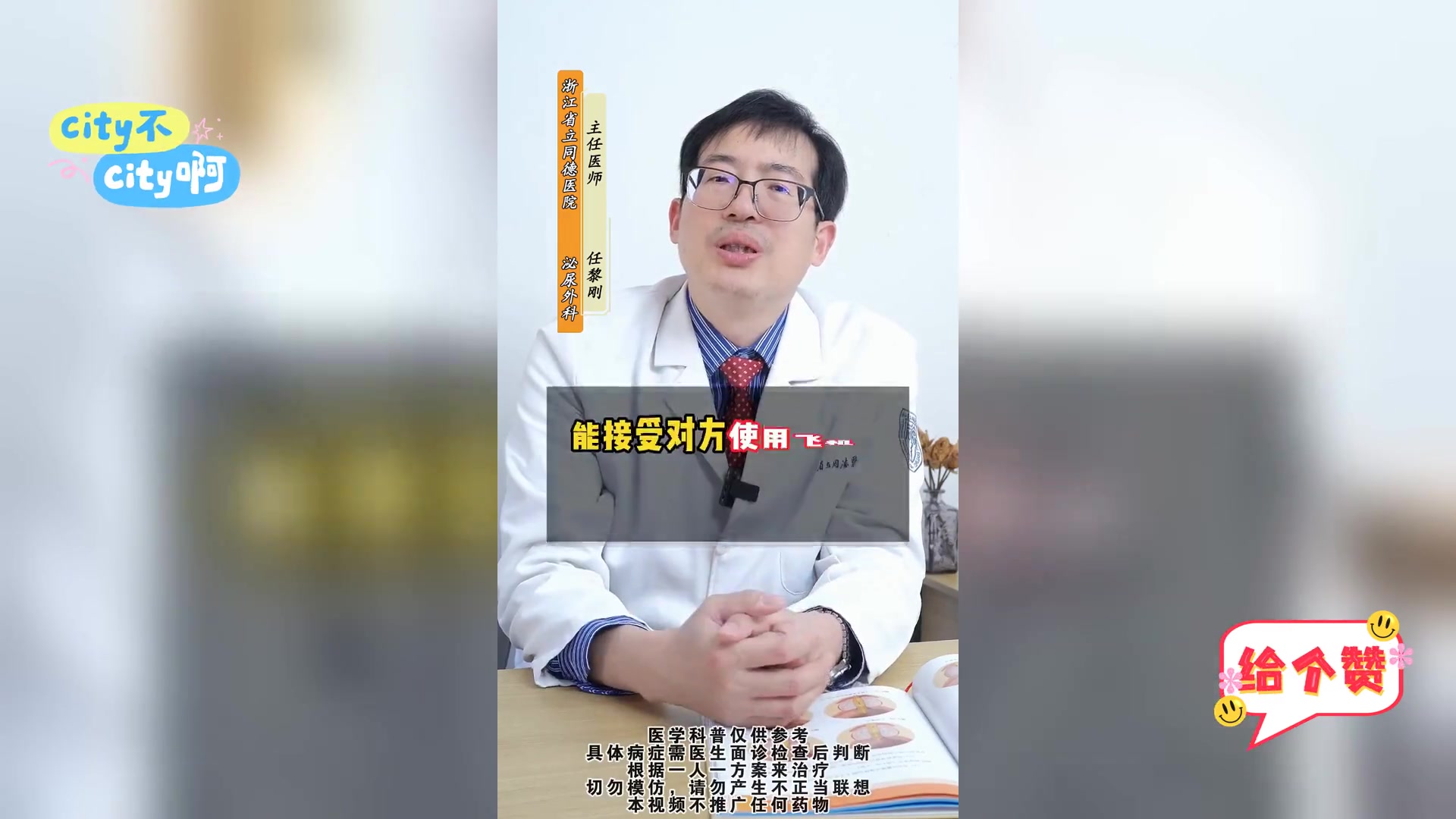女生对男生用 飞机杯的看法