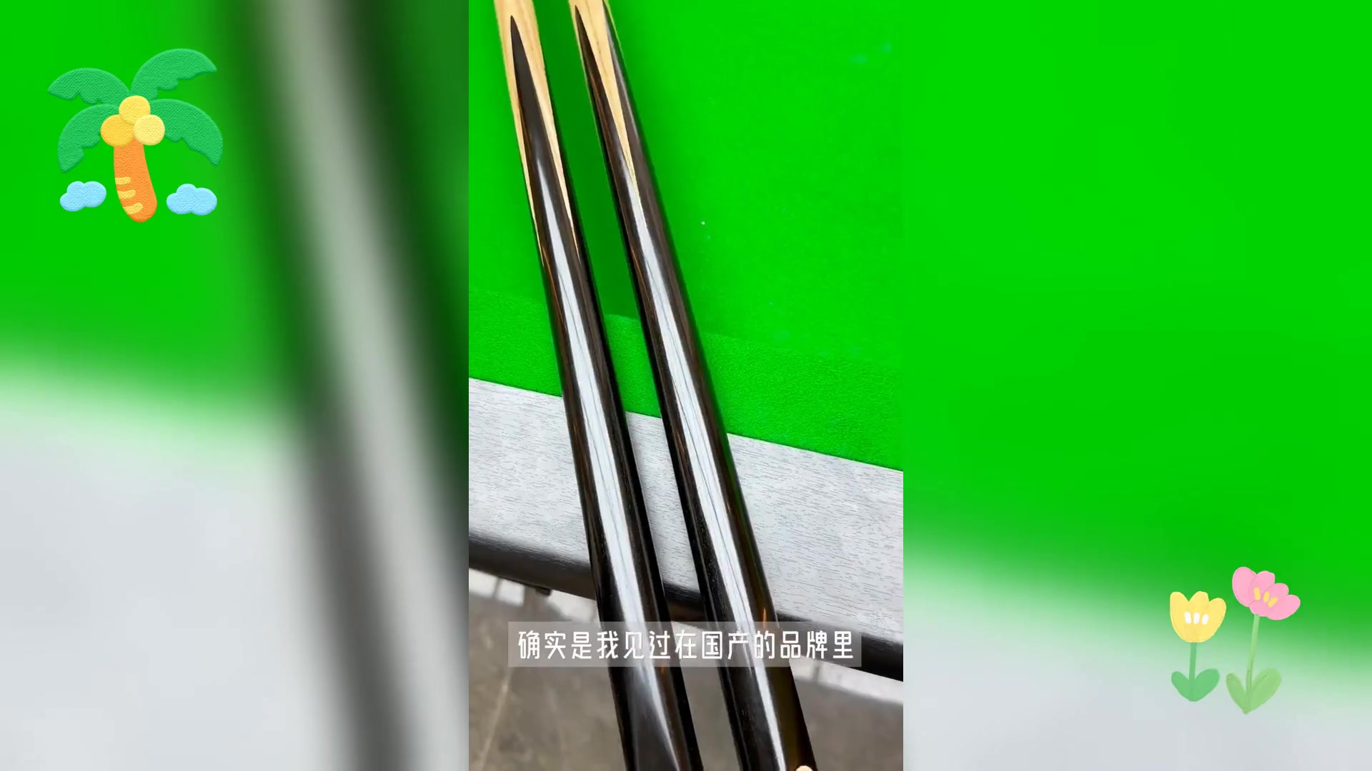 段氏黑牌球杆 深度评测概览