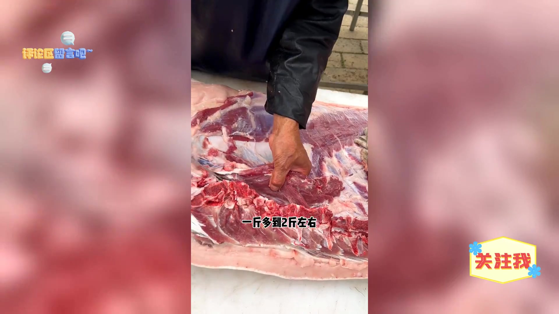 小里脊 (梅条肉) : 土猪最嫩部位精选