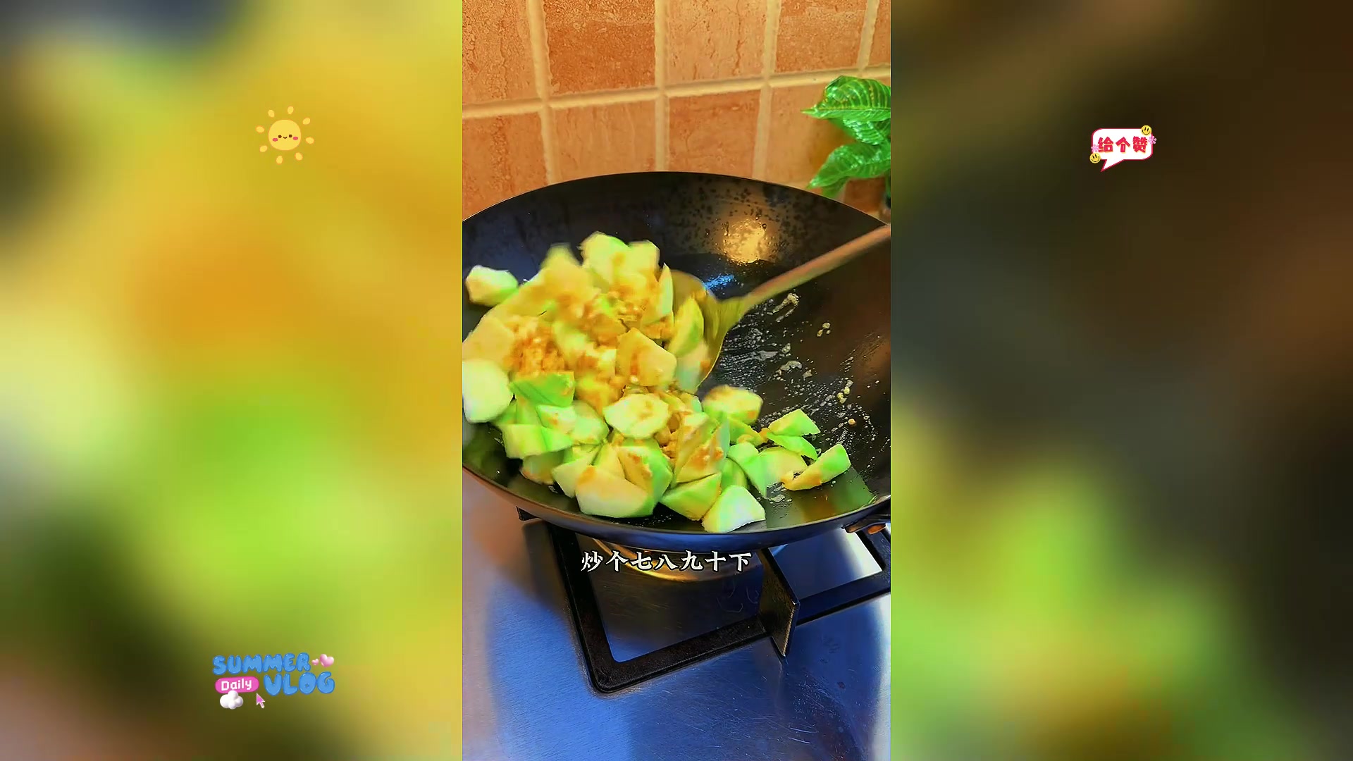 咸鸭蛋丝瓜沼虾蛤蜊鲜味十足