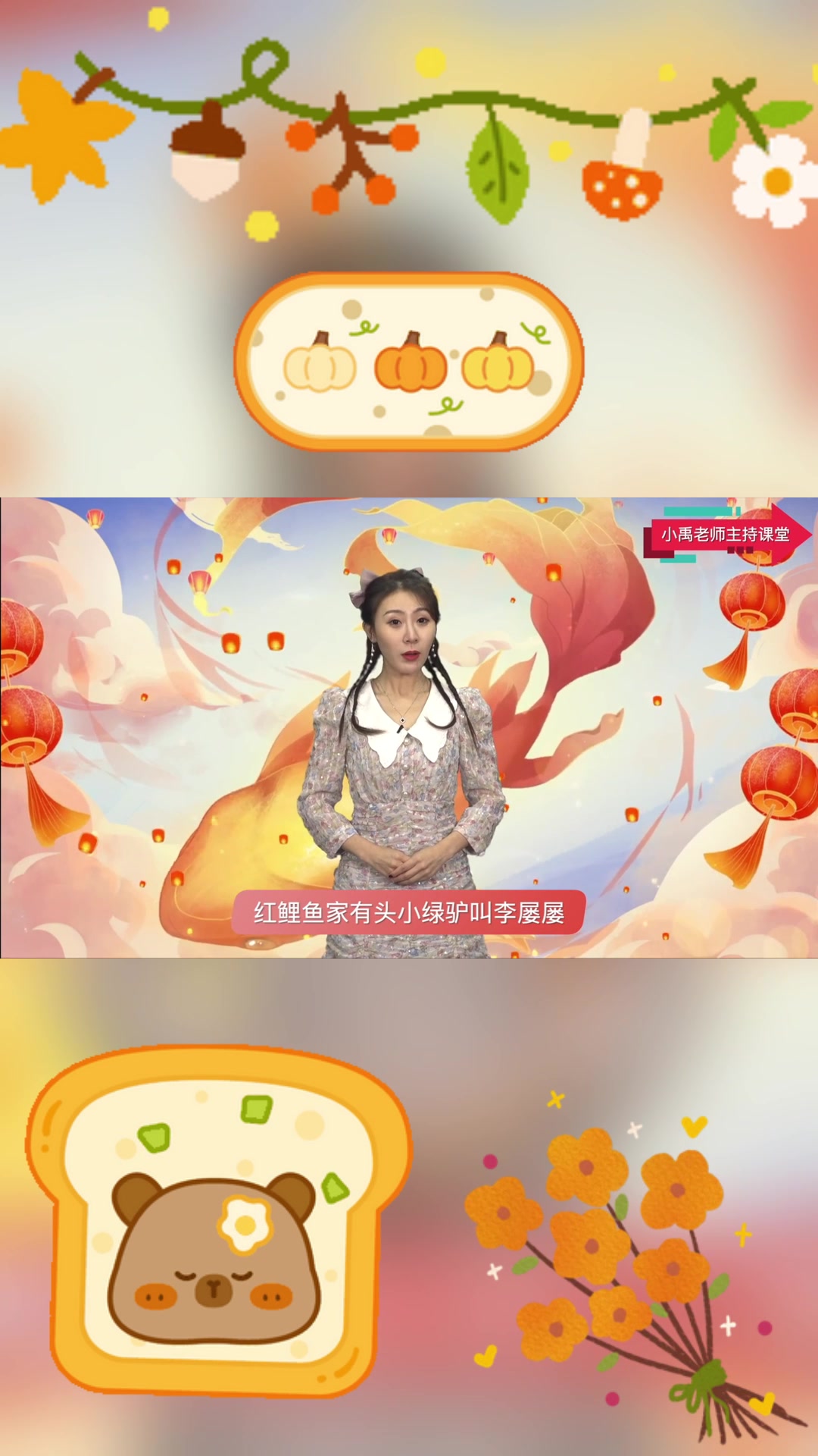 红鲤鱼与绿鲤鱼与驴