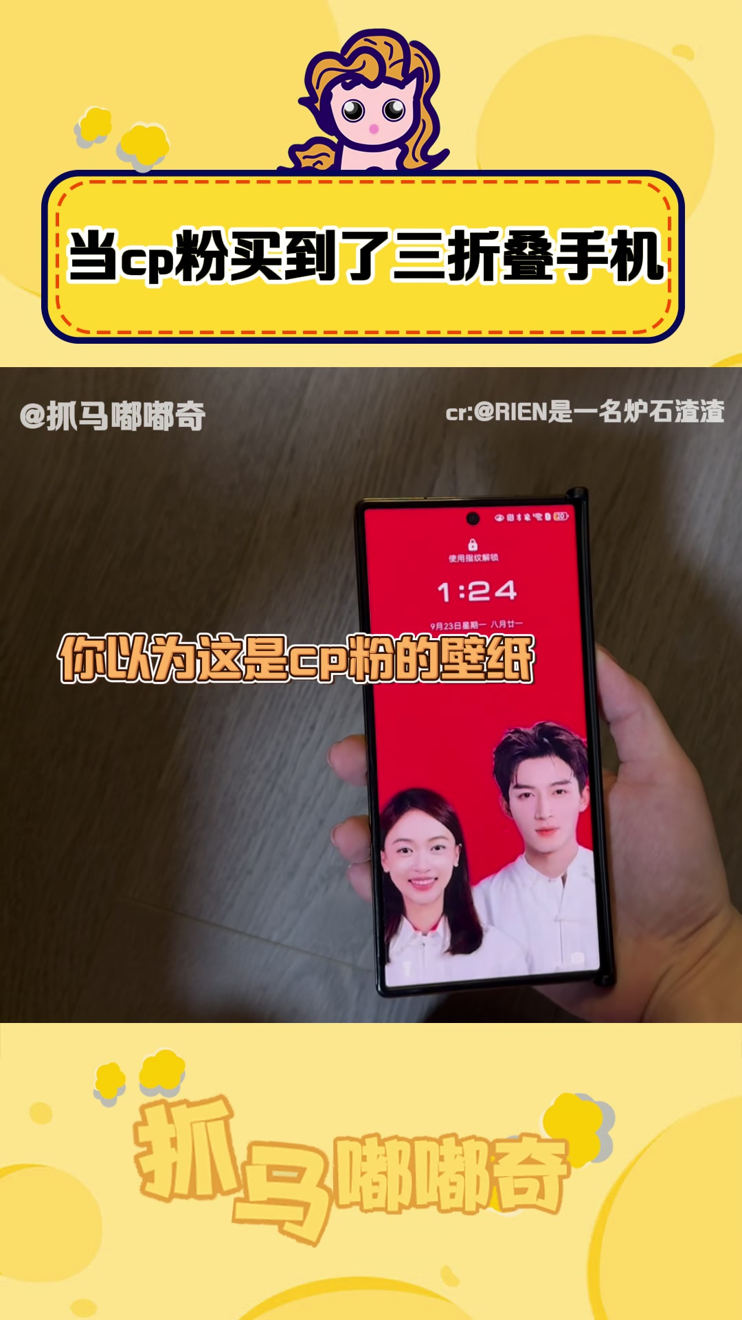 喜欢燃冬的有福啦!搞笑