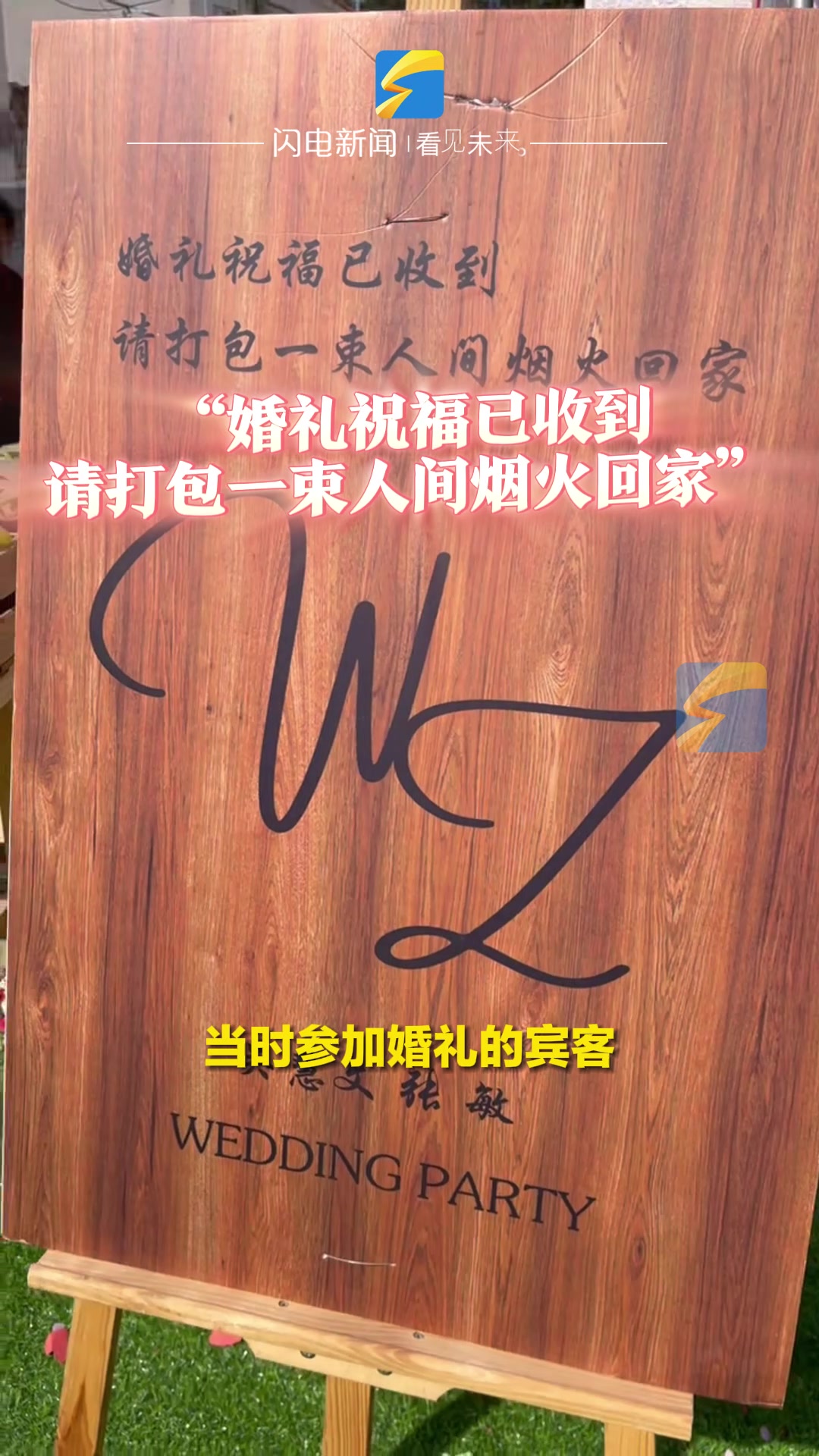 这很寿光!新人用蔬菜水果布置婚礼,手捧花上都是“豆橛子”、彩椒、韭菜花