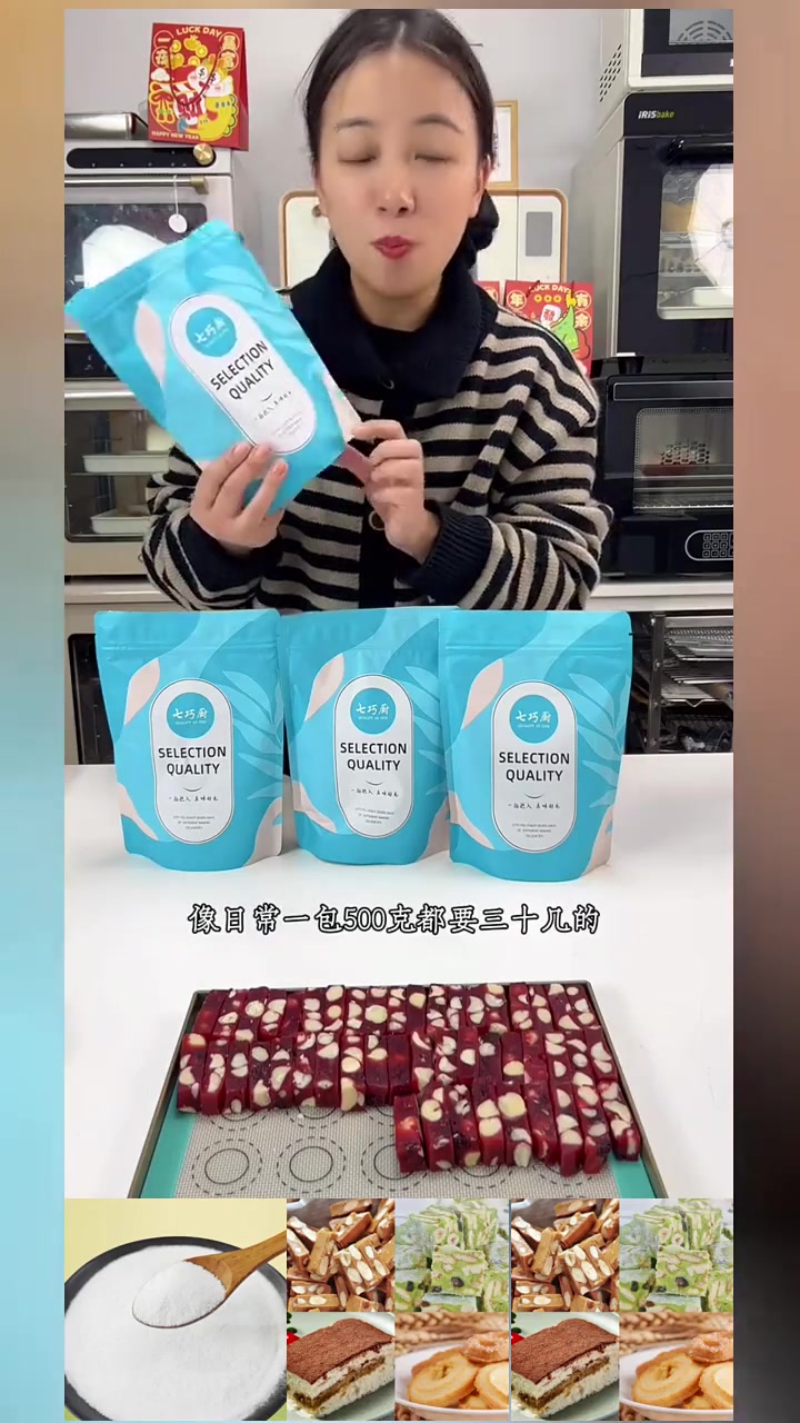 七巧厨海藻糖500g食品级白砂糖绿豆糕冰糕牛轧糖雪花酥烘焙低甜味
