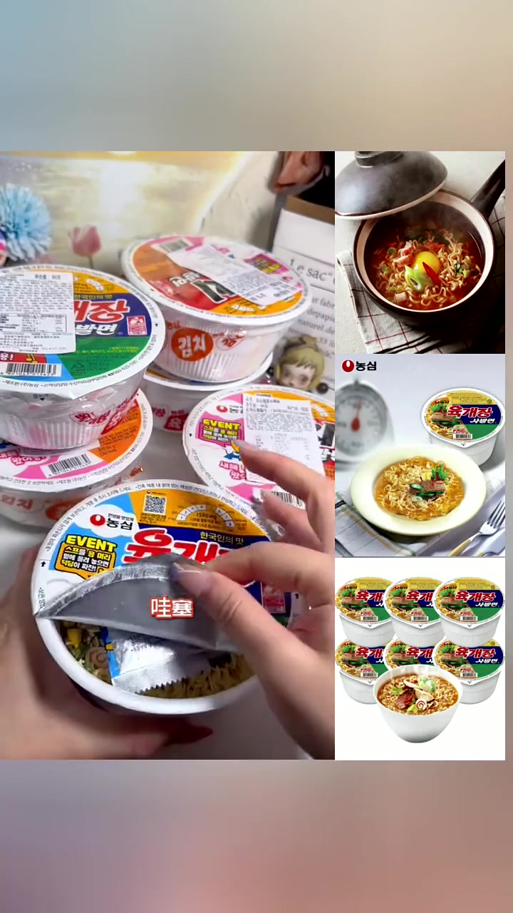 「韩剧同款」农心韩国进口牛肉味碗面方便面桶面86g*6碗
