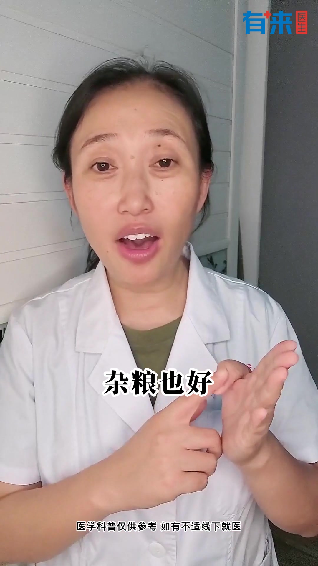 糙米含糖吗?血糖高的人能吃吗?