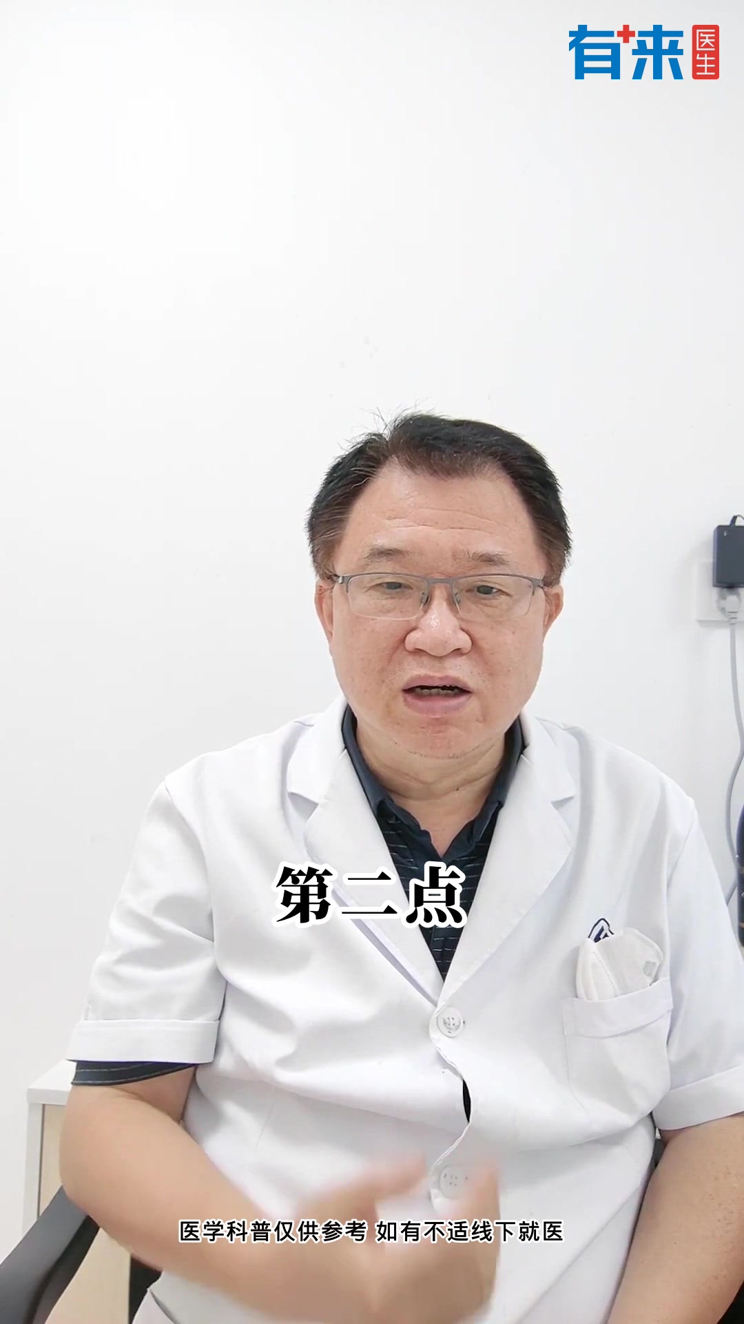 鸡皮疙瘩是什么原因引起的?医生回答来了