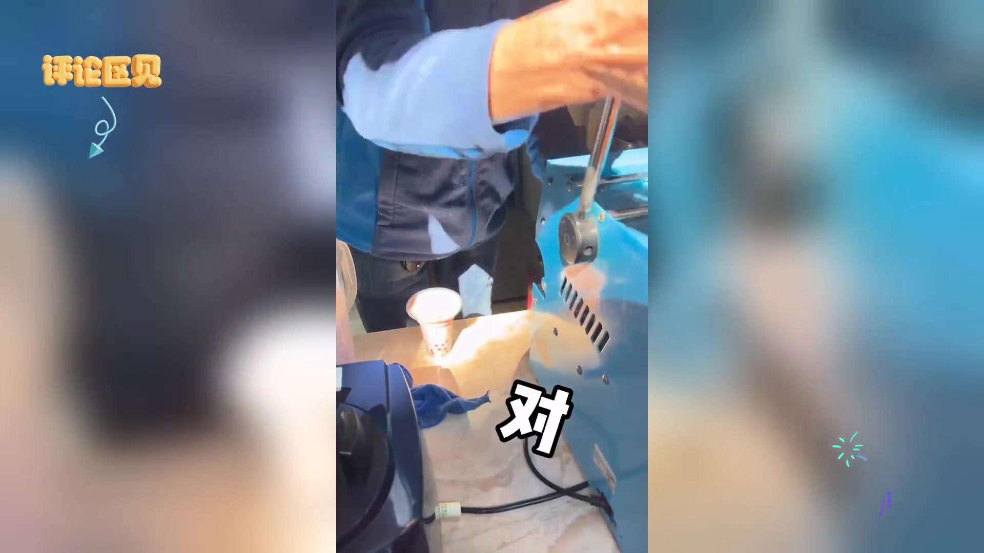 草莓珍珠奶茶
