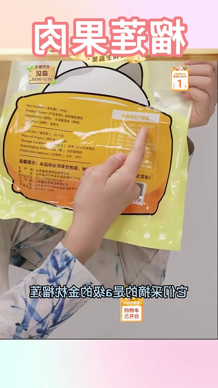 喜榴香 树熟A+级金枕榴莲肉每袋400g*3袋(顺丰发货)