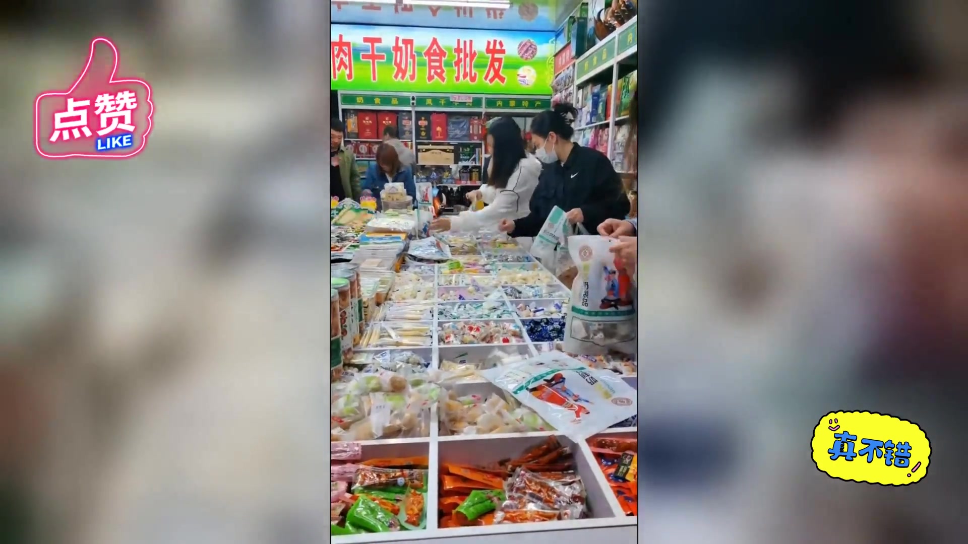 集宁特产街探店: 阿民锡盟牛肉干店 品全价优 可邮寄