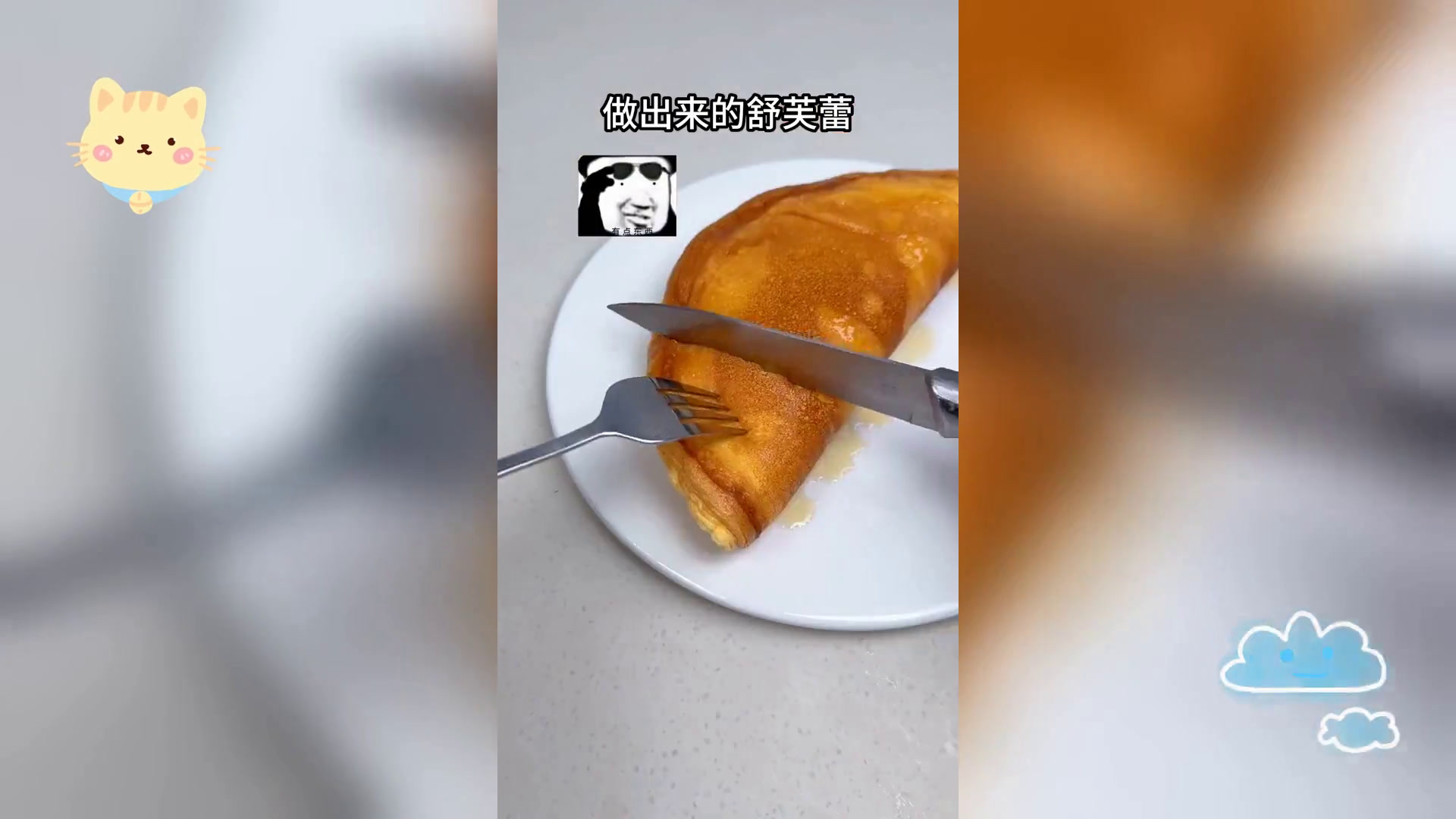 自制舒芙蕾 3蛋打造绵密美味 早餐下午茶佳选