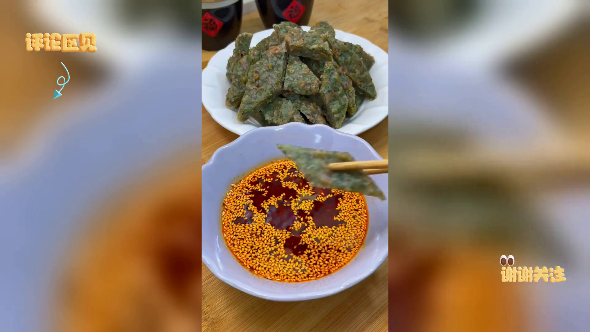 重温儿时味 马扎菜菜馍配蒜汁 美味不减当年