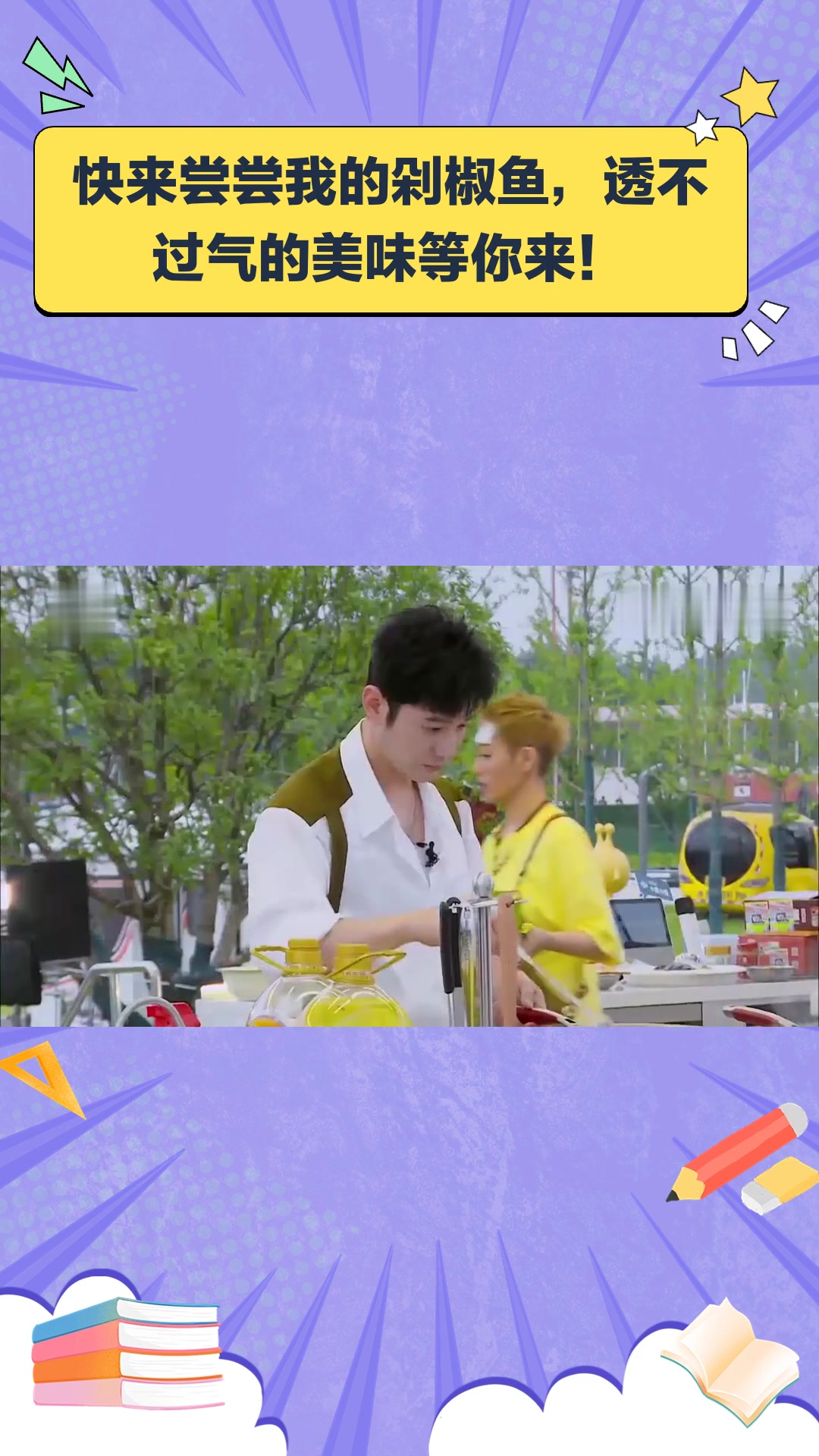 快来尝尝我的剁椒鱼,透不过气的美味等你来!